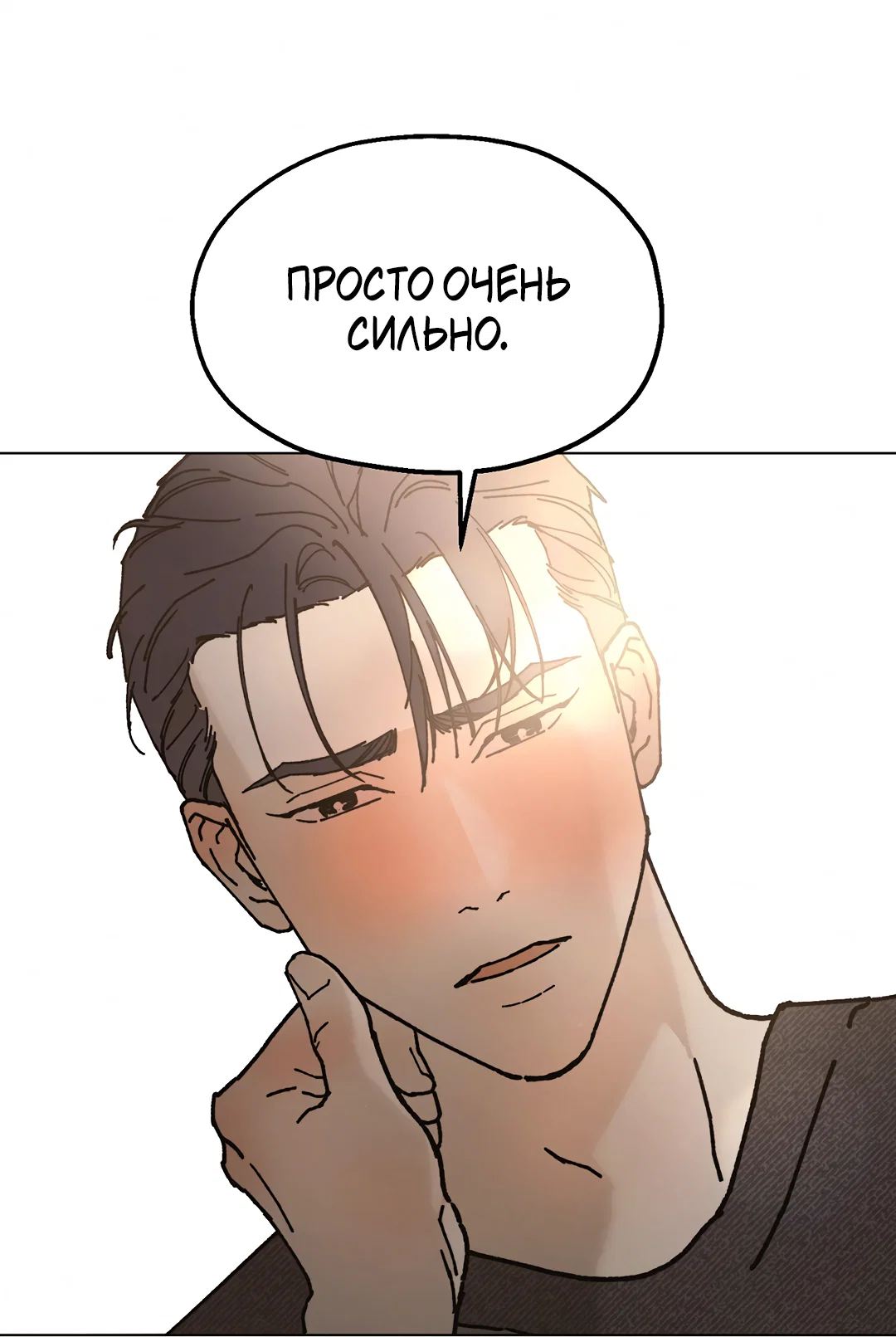 Манга Учителям тоже нужно половое воспитание - Глава 13 Страница 55