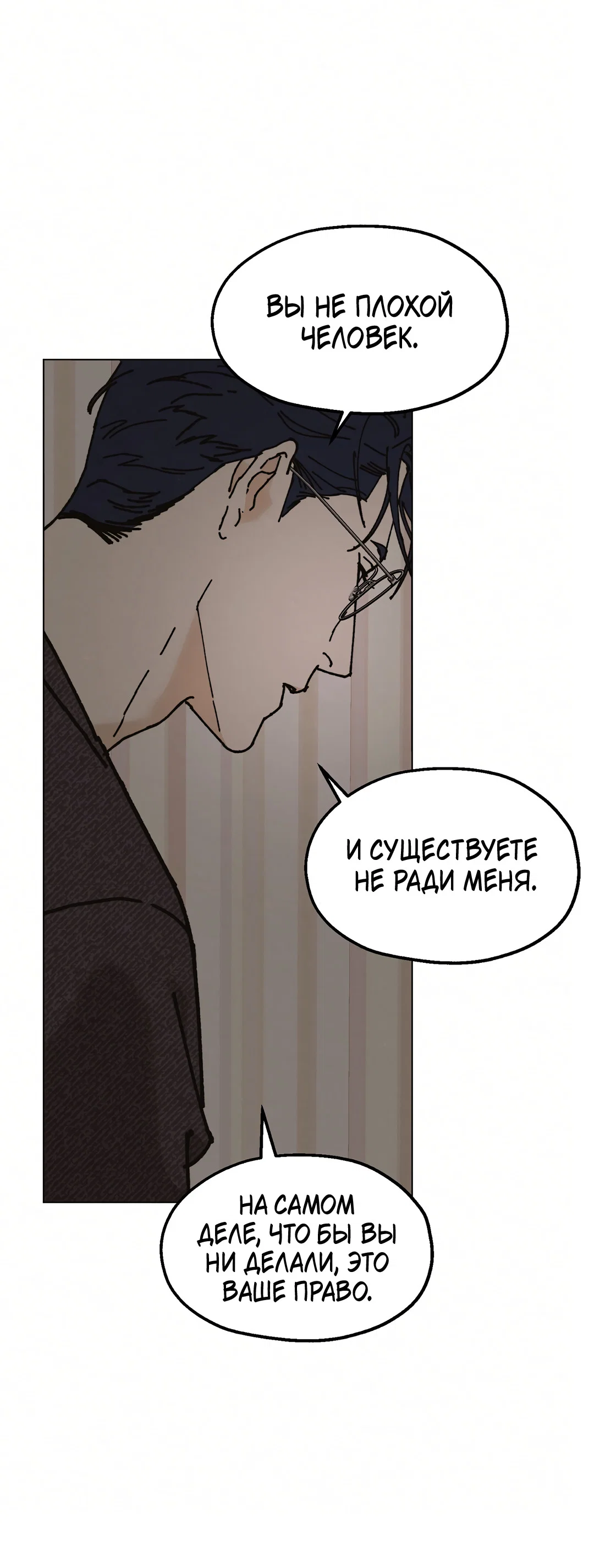 Манга Учителям тоже нужно половое воспитание - Глава 13 Страница 21