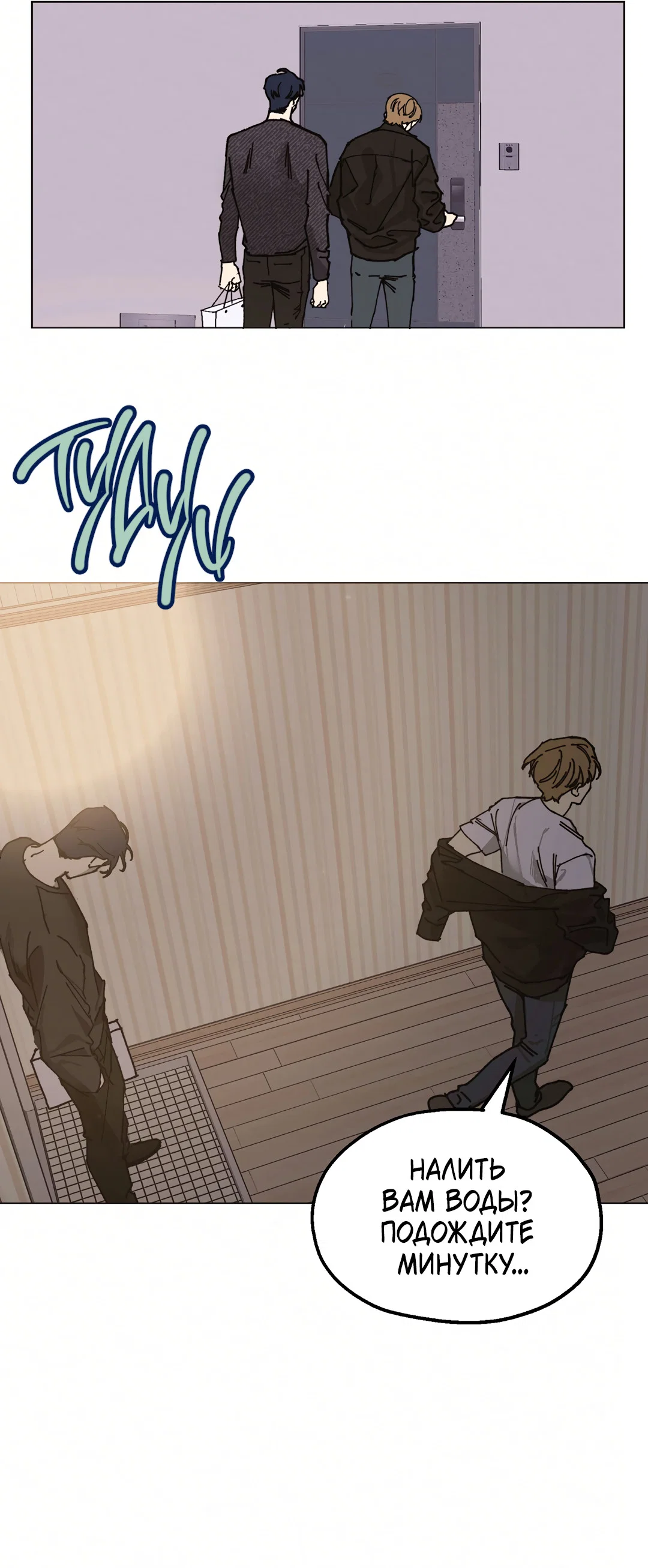 Манга Учителям тоже нужно половое воспитание - Глава 13 Страница 2