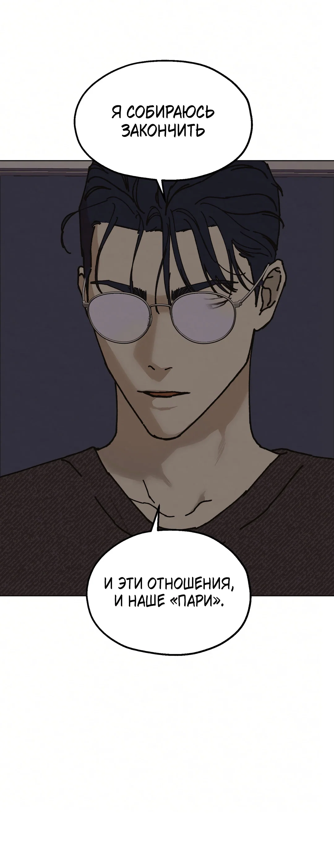 Манга Учителям тоже нужно половое воспитание - Глава 13 Страница 6