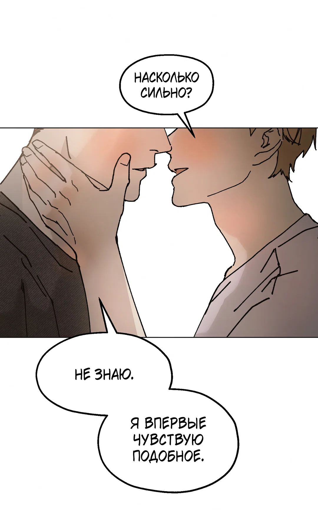 Манга Учителям тоже нужно половое воспитание - Глава 13 Страница 54