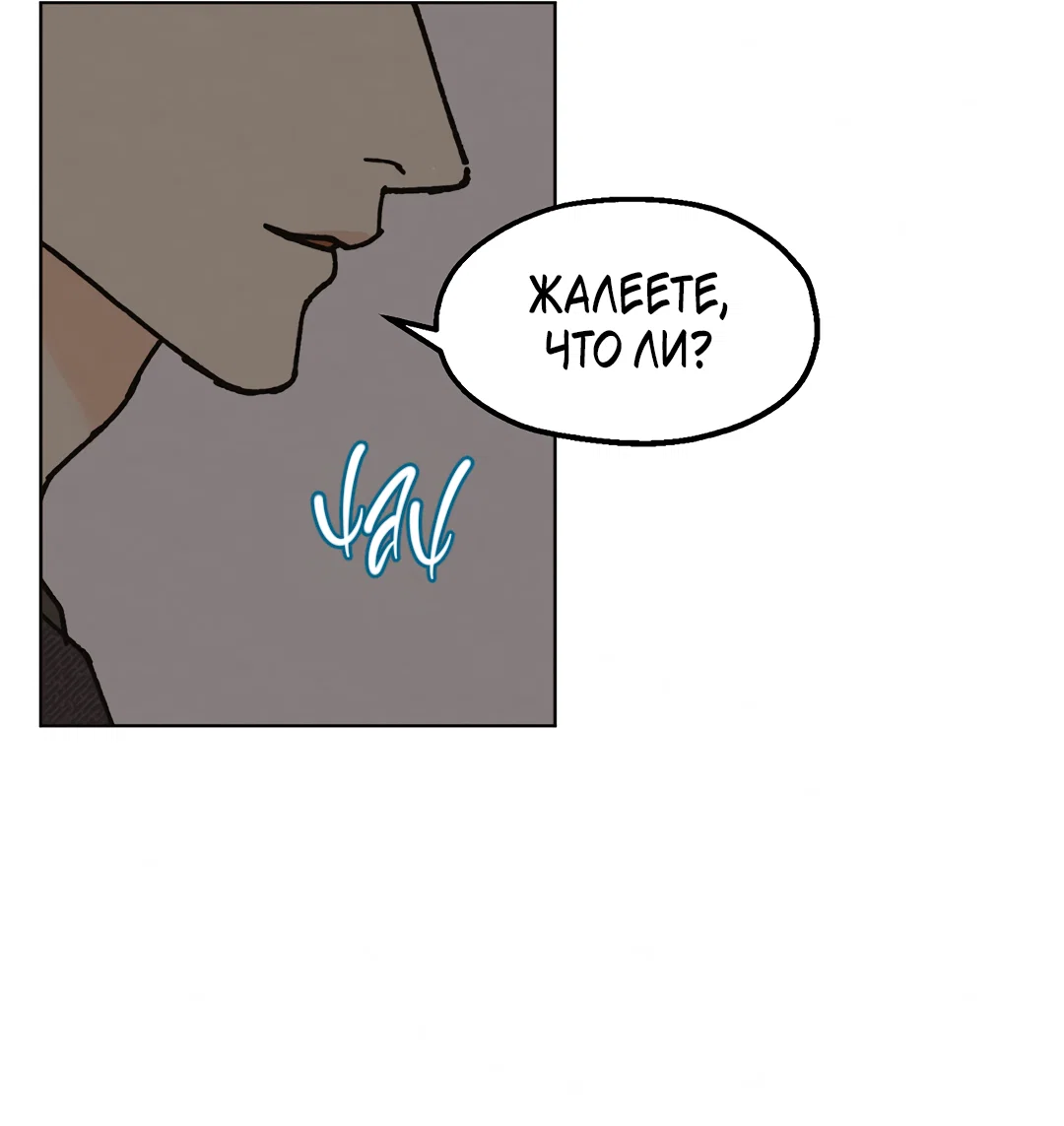 Манга Учителям тоже нужно половое воспитание - Глава 13 Страница 5