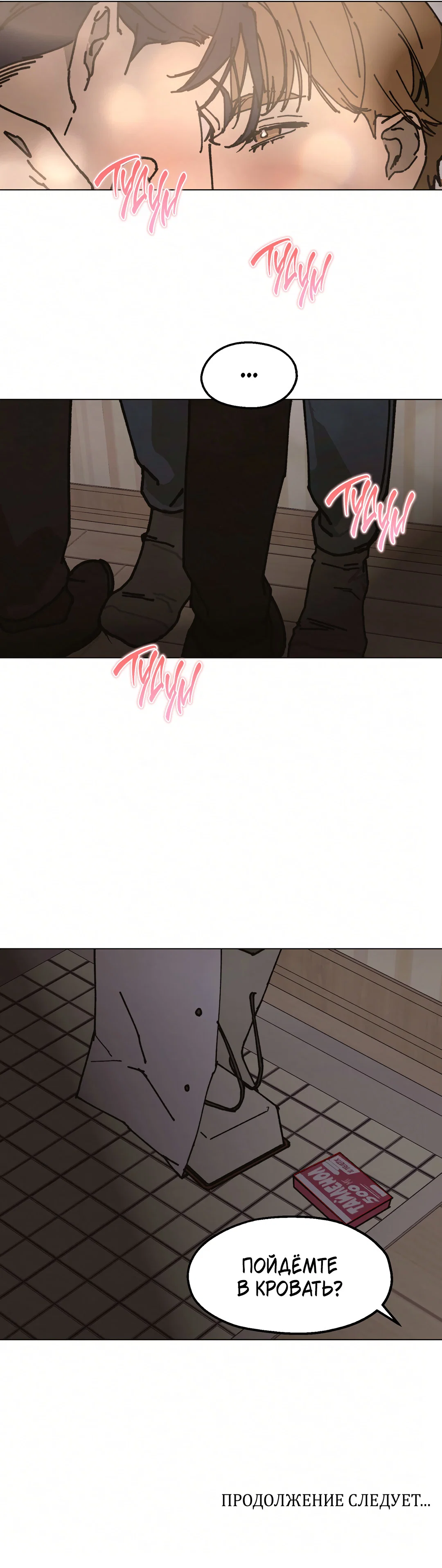 Манга Учителям тоже нужно половое воспитание - Глава 13 Страница 60