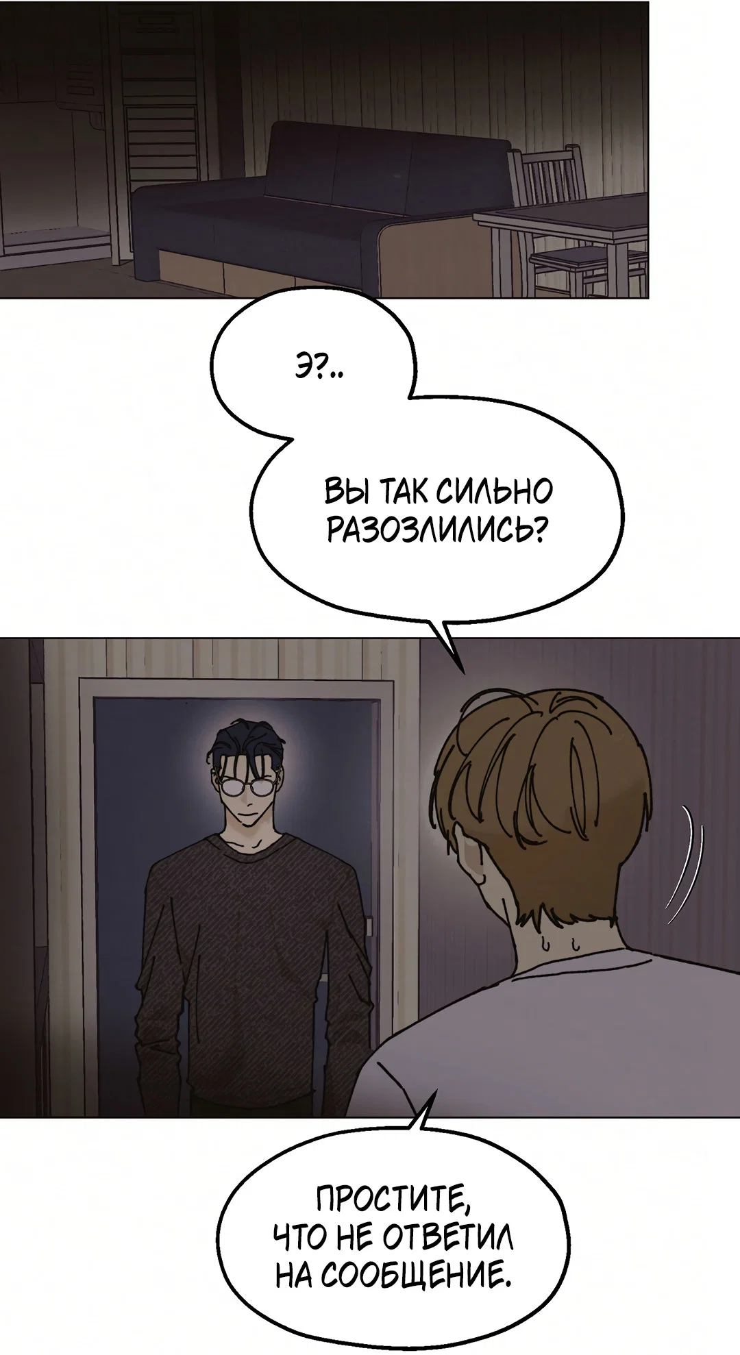 Манга Учителям тоже нужно половое воспитание - Глава 13 Страница 8