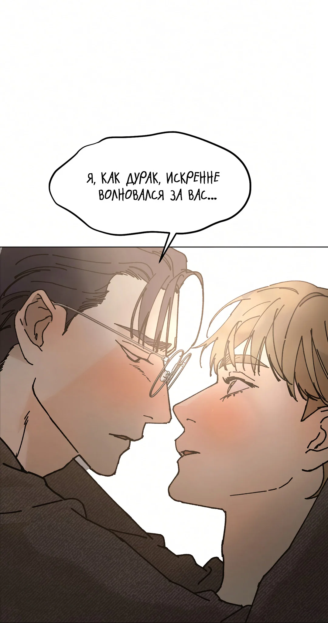 Манга Учителям тоже нужно половое воспитание - Глава 13 Страница 37