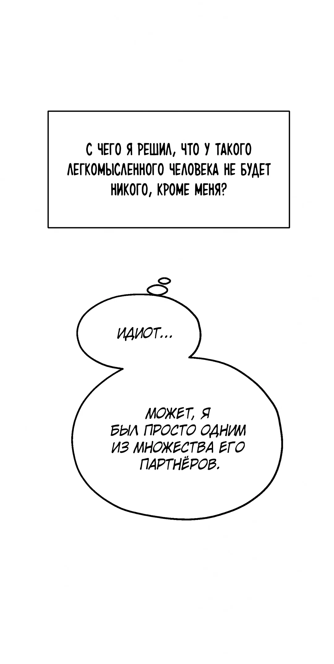 Манга Учителям тоже нужно половое воспитание - Глава 12 Страница 38