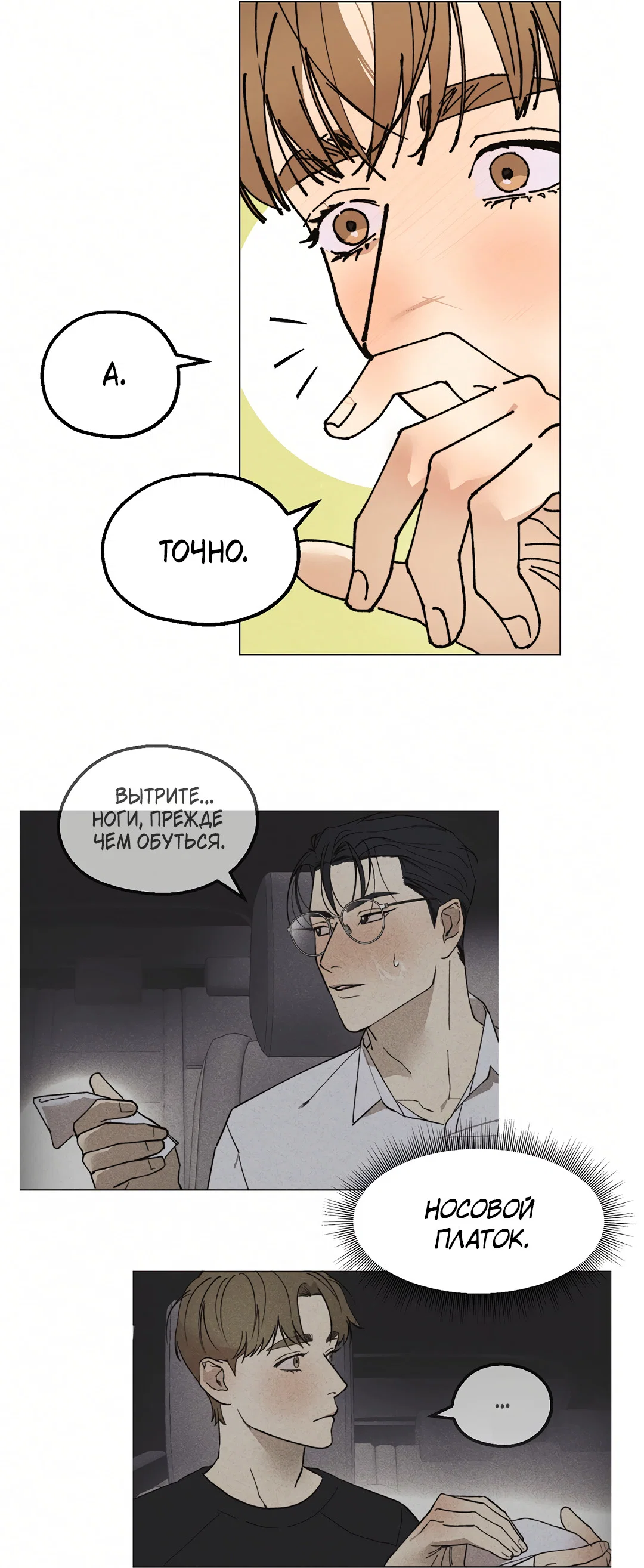 Манга Учителям тоже нужно половое воспитание - Глава 12 Страница 57