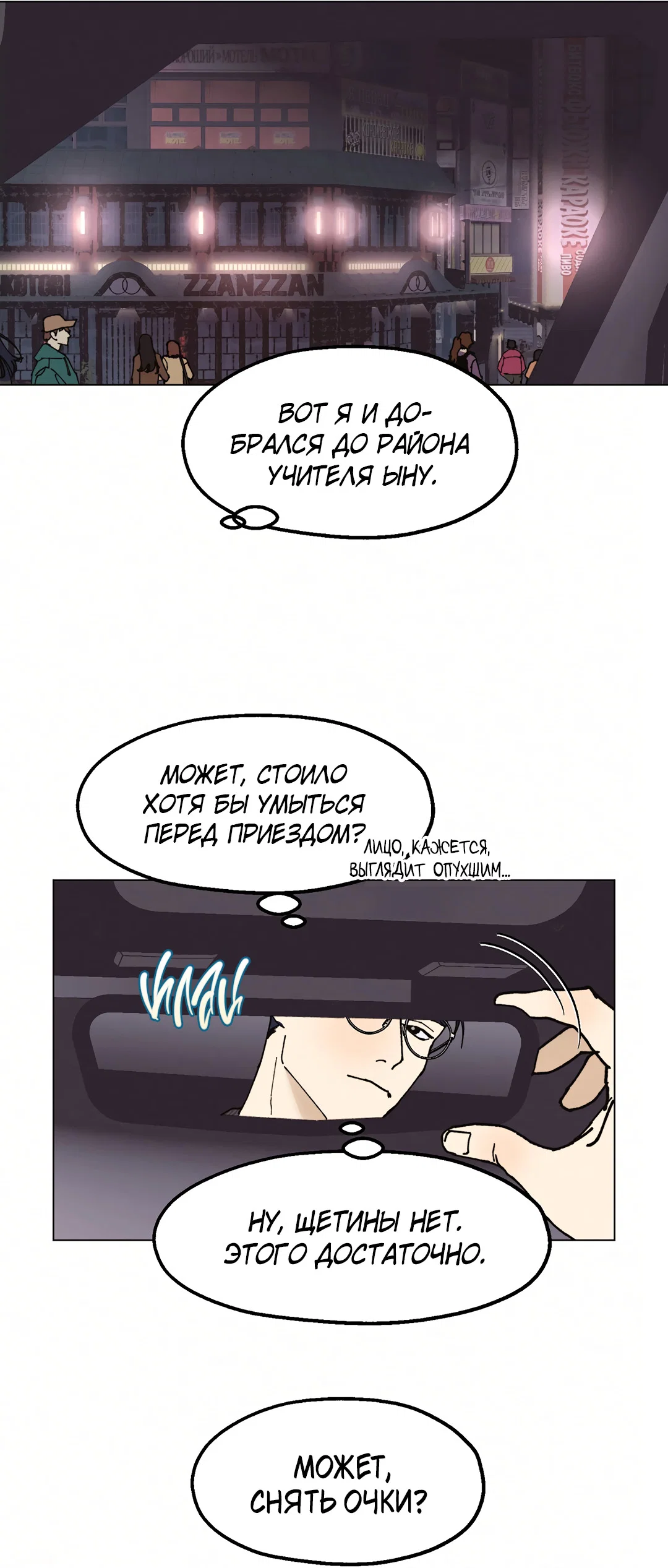 Манга Учителям тоже нужно половое воспитание - Глава 12 Страница 32