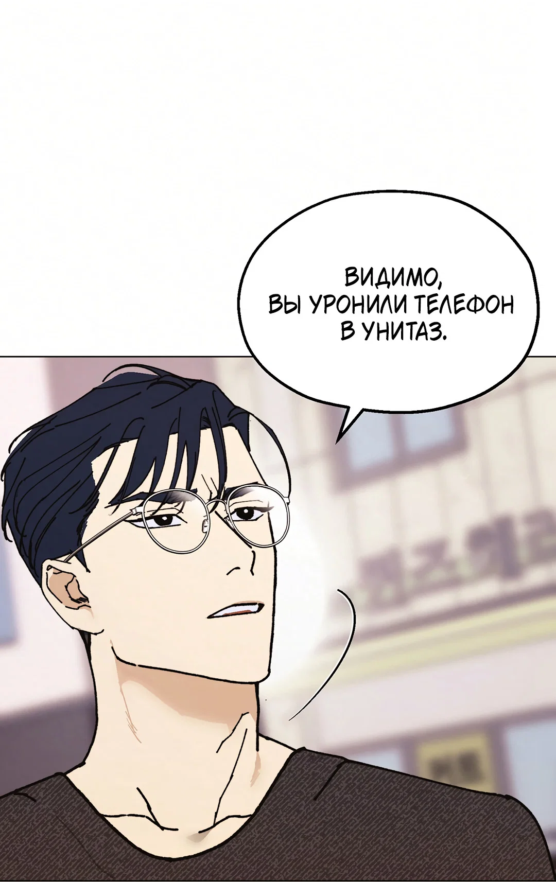 Манга Учителям тоже нужно половое воспитание - Глава 12 Страница 44