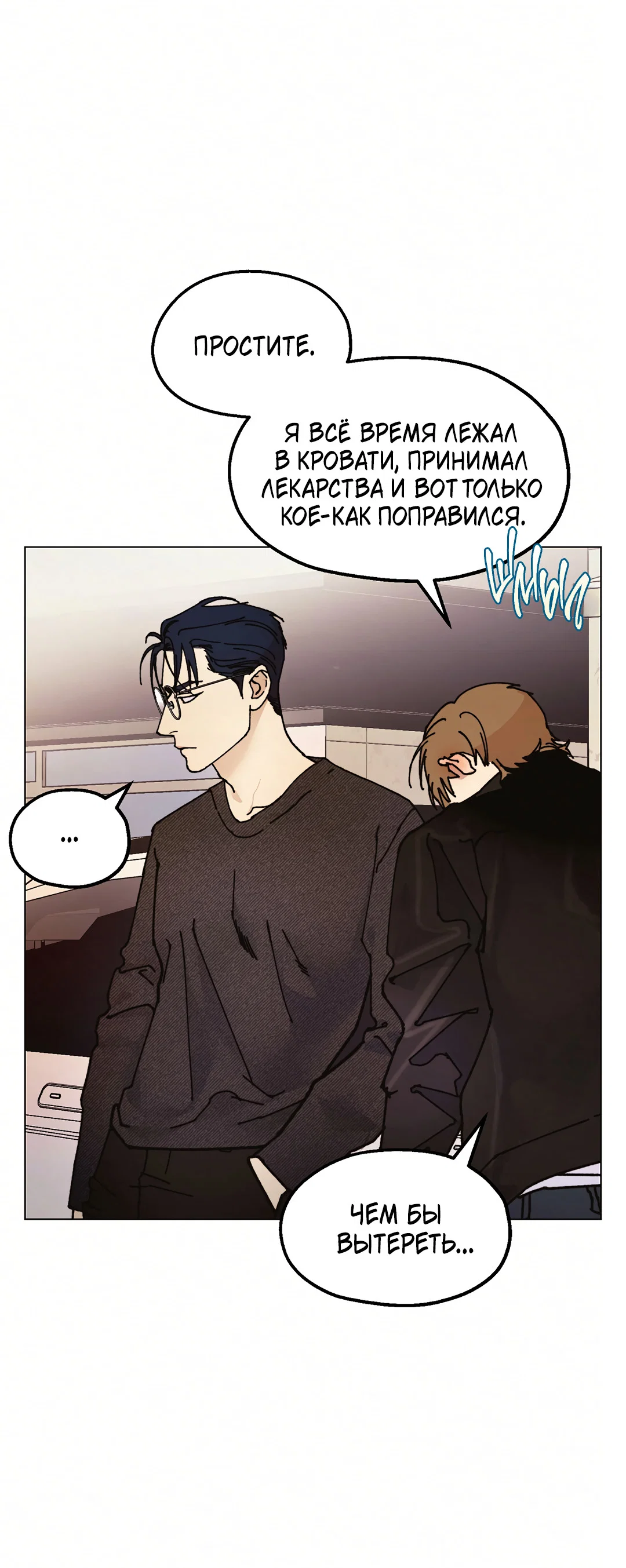 Манга Учителям тоже нужно половое воспитание - Глава 12 Страница 56