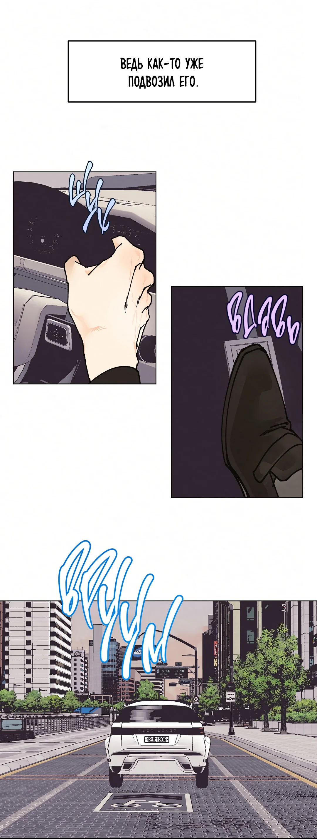 Манга Учителям тоже нужно половое воспитание - Глава 12 Страница 28