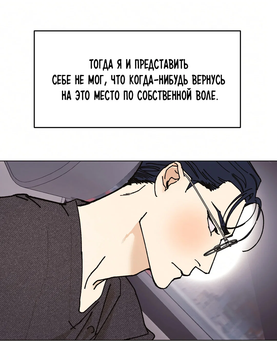 Манга Учителям тоже нужно половое воспитание - Глава 12 Страница 29