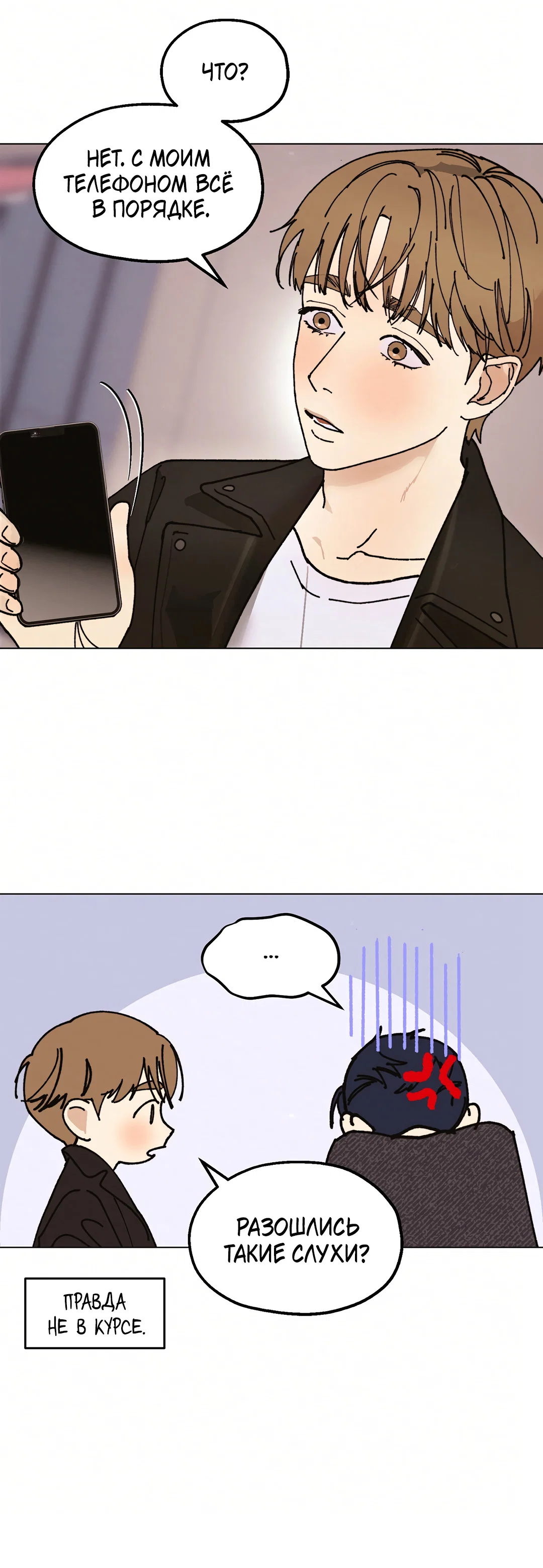 Манга Учителям тоже нужно половое воспитание - Глава 12 Страница 45