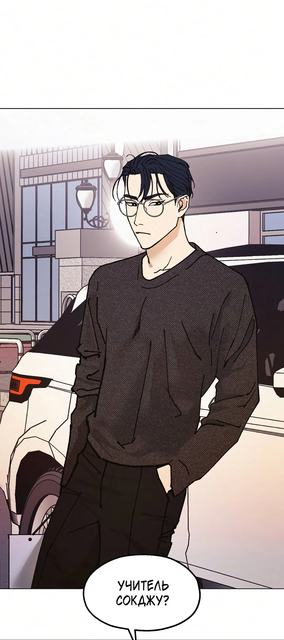 Манга Учителям тоже нужно половое воспитание - Глава 12 Страница 41