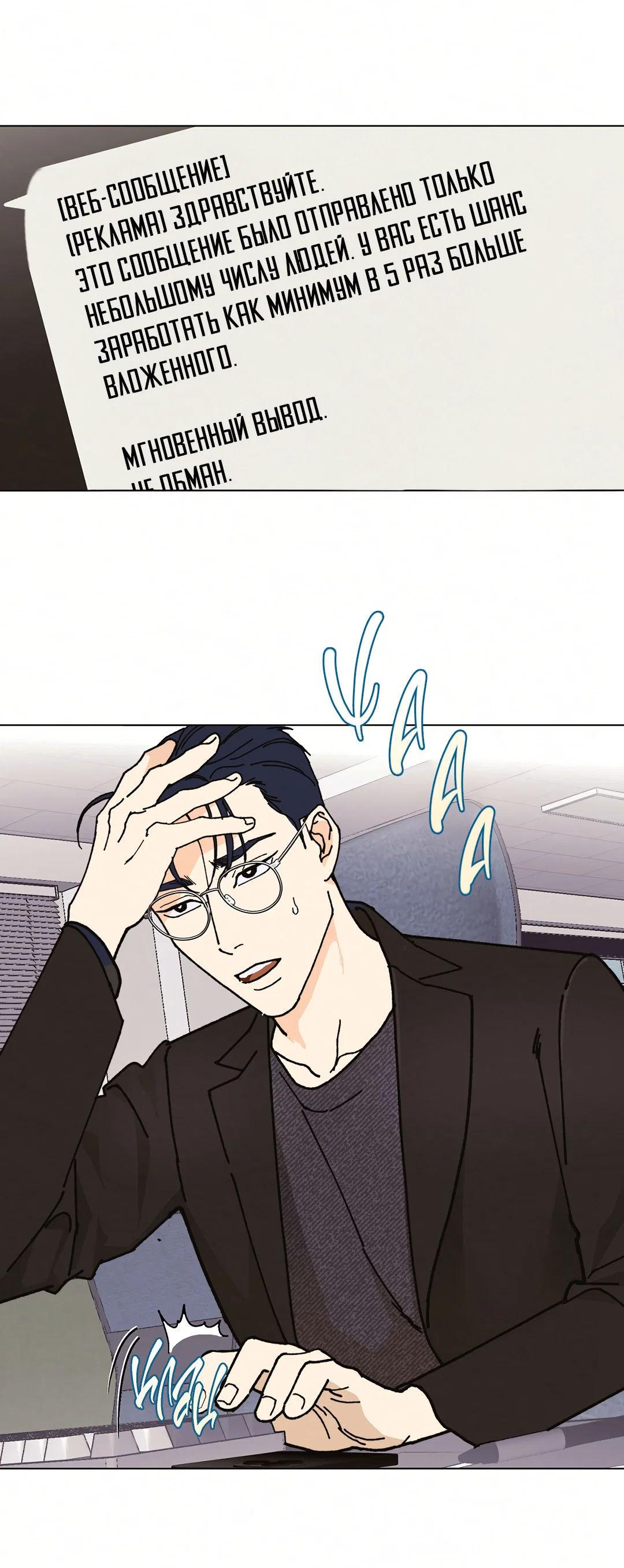 Манга Учителям тоже нужно половое воспитание - Глава 12 Страница 20