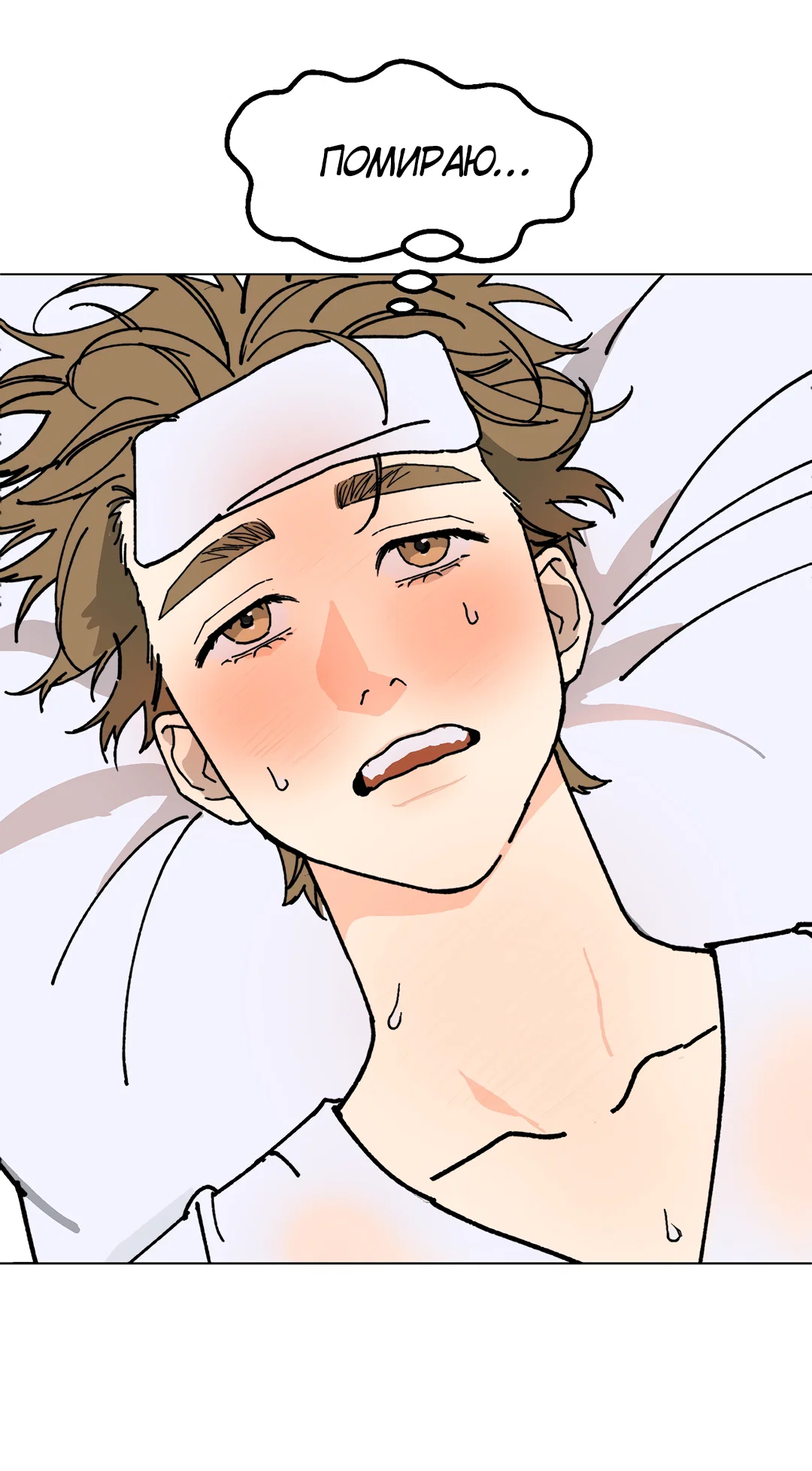 Манга Учителям тоже нужно половое воспитание - Глава 12 Страница 5