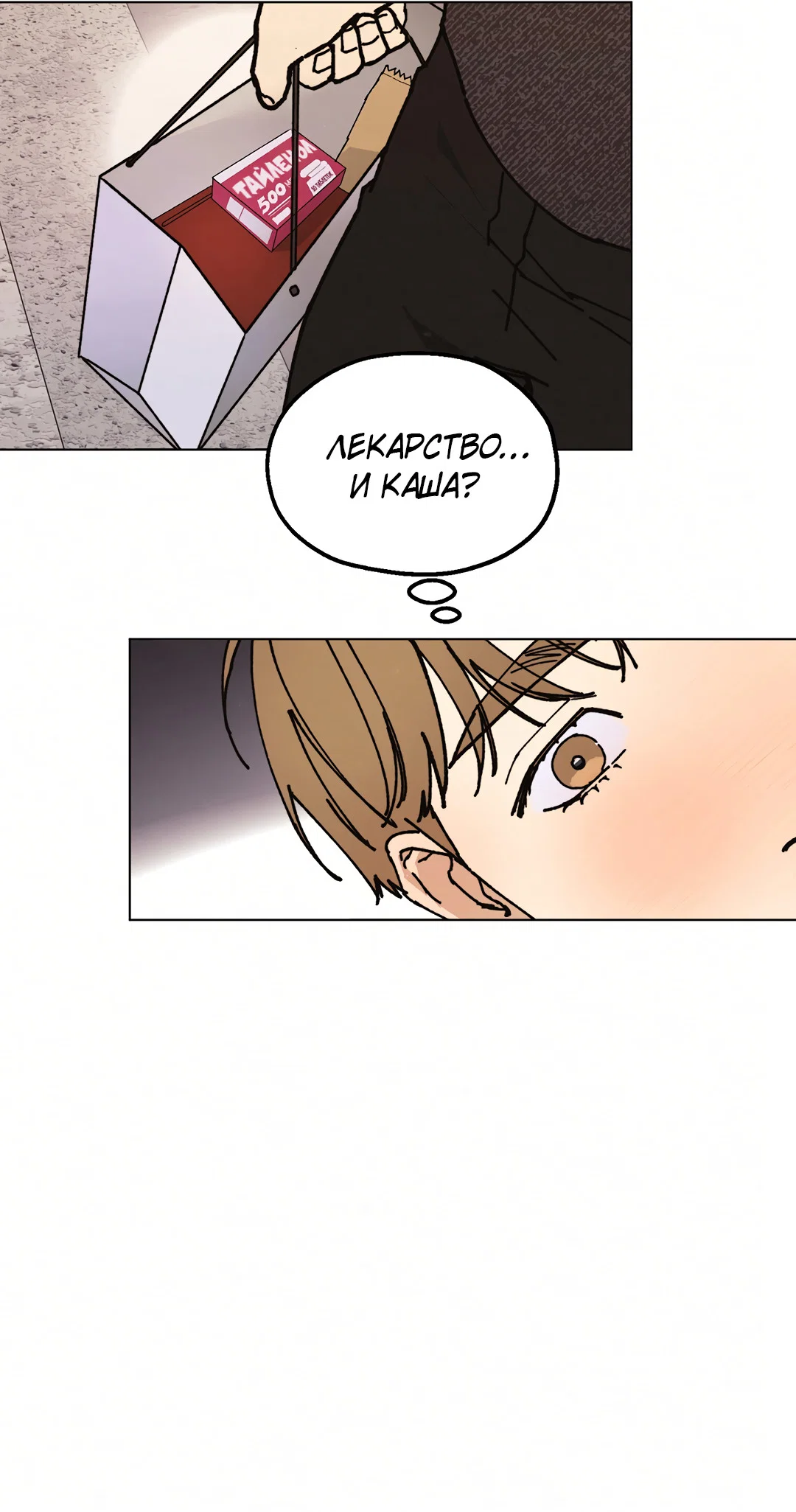 Манга Учителям тоже нужно половое воспитание - Глава 12 Страница 47