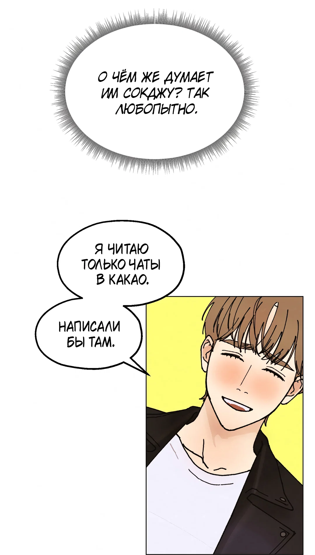 Манга Учителям тоже нужно половое воспитание - Глава 12 Страница 53