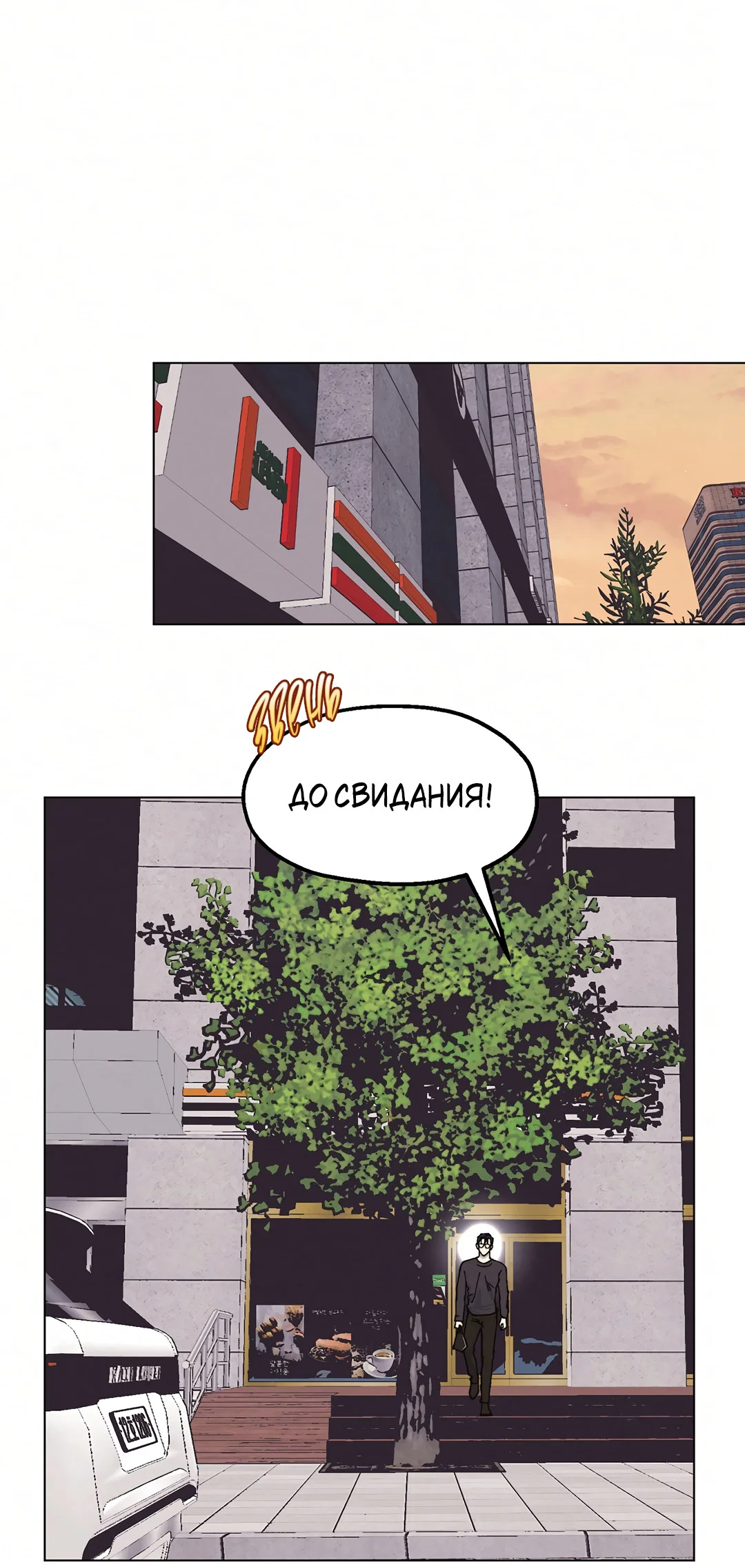 Манга Учителям тоже нужно половое воспитание - Глава 12 Страница 25