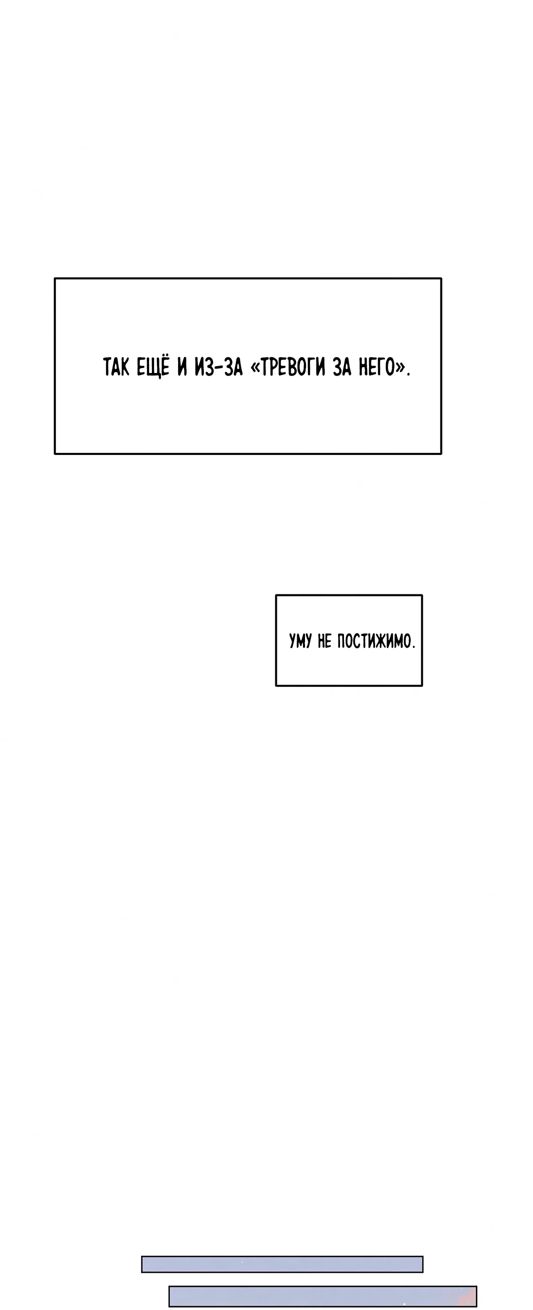 Манга Учителям тоже нужно половое воспитание - Глава 12 Страница 30