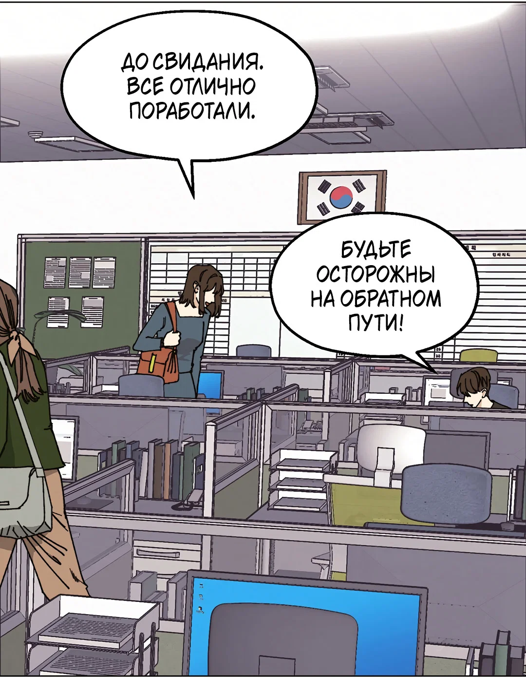 Манга Учителям тоже нужно половое воспитание - Глава 12 Страница 16