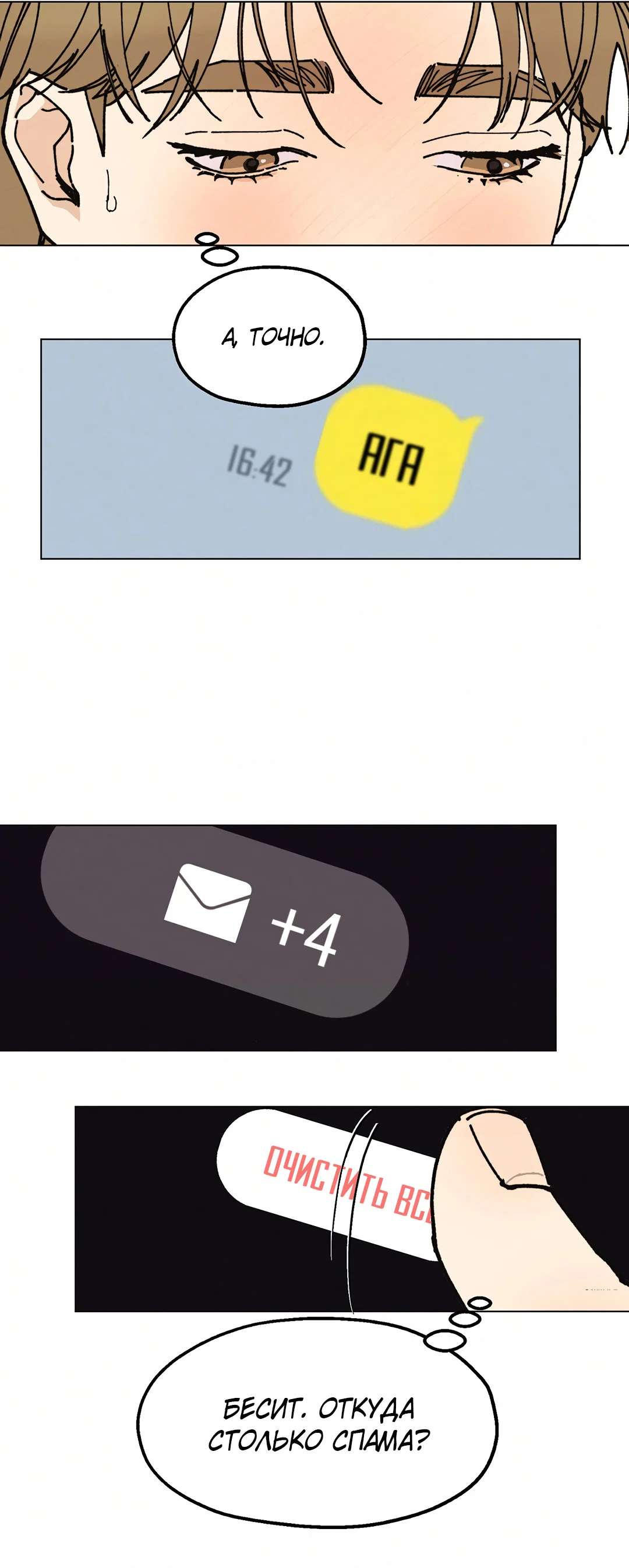 Манга Учителям тоже нужно половое воспитание - Глава 12 Страница 12