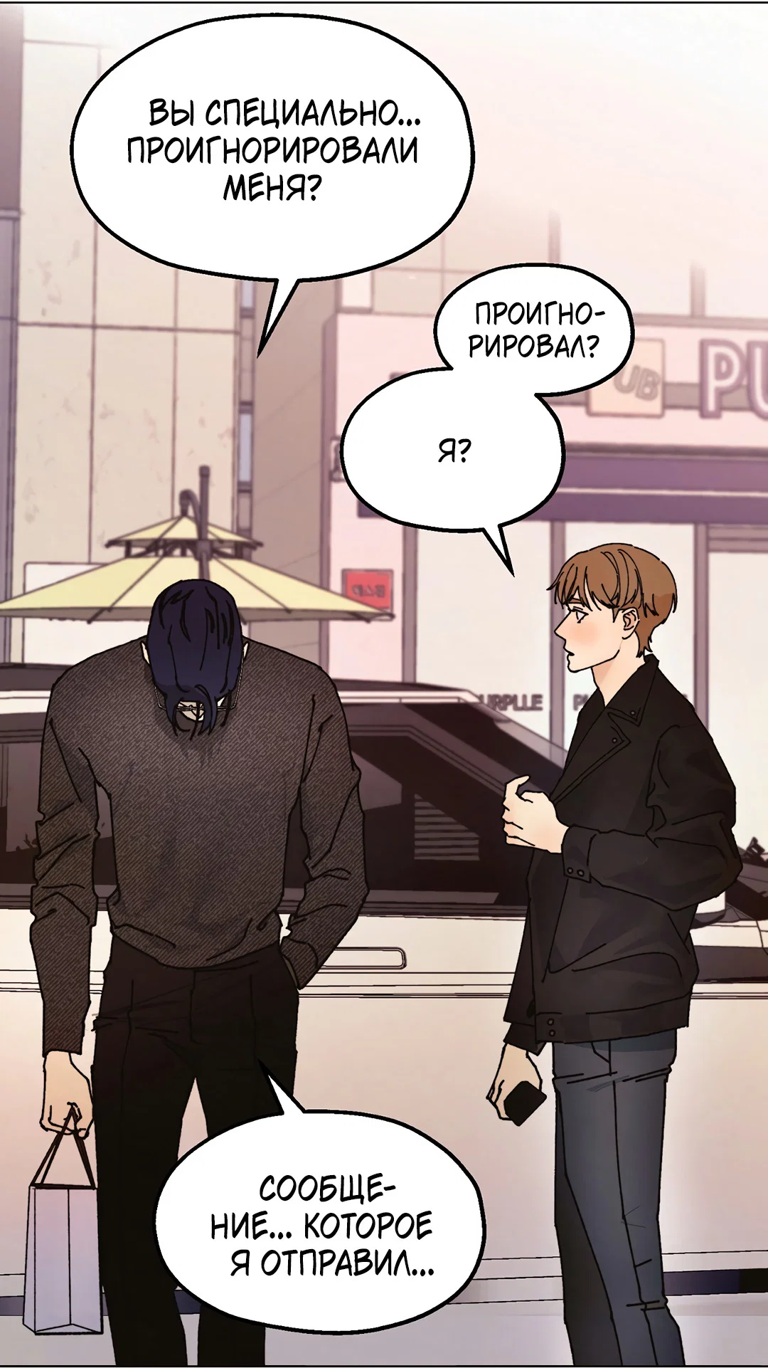 Манга Учителям тоже нужно половое воспитание - Глава 12 Страница 48