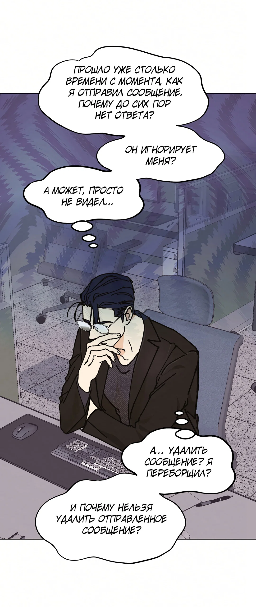 Манга Учителям тоже нужно половое воспитание - Глава 12 Страница 21