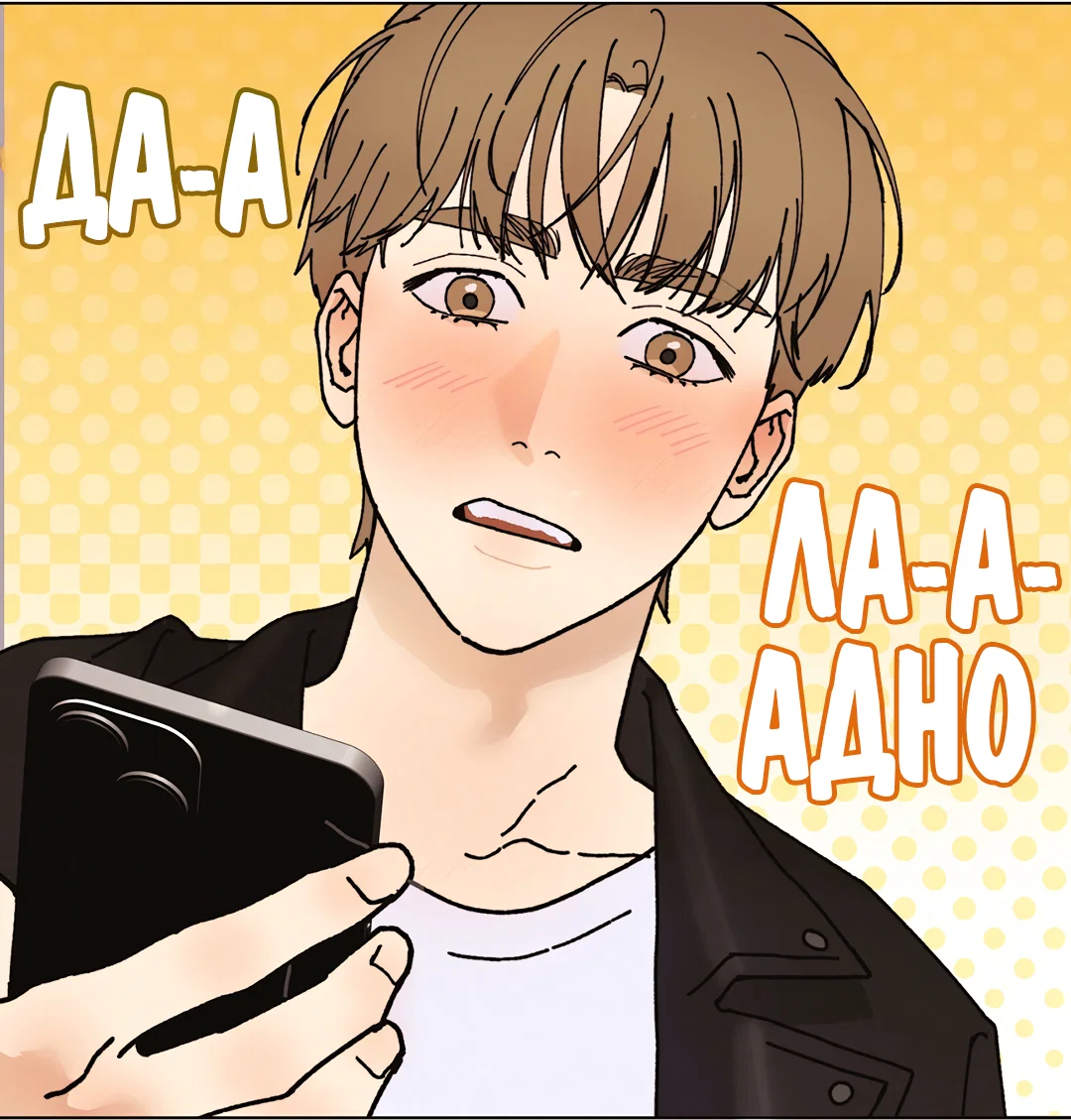 Манга Учителям тоже нужно половое воспитание - Глава 12 Страница 51