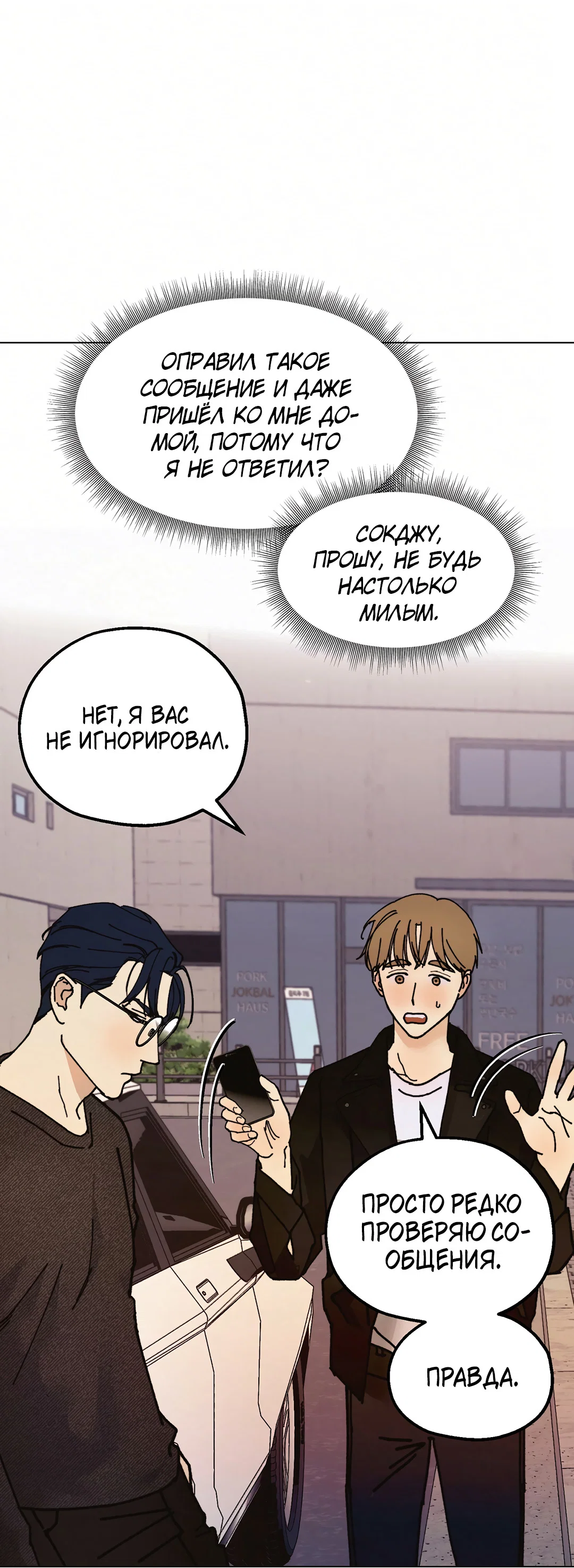 Манга Учителям тоже нужно половое воспитание - Глава 12 Страница 52