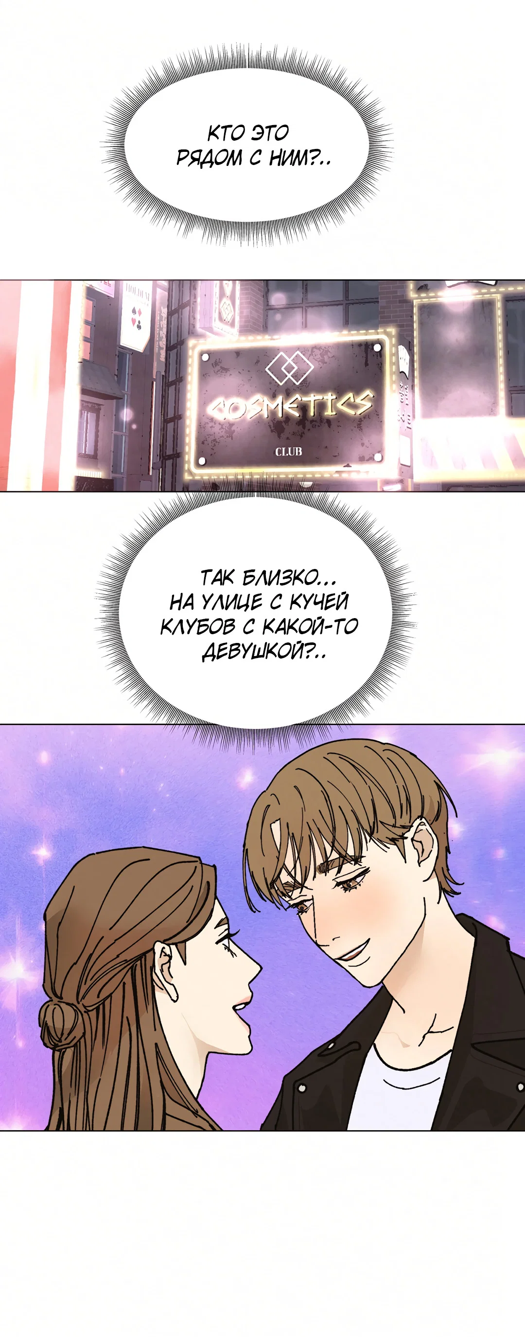 Манга Учителям тоже нужно половое воспитание - Глава 12 Страница 34