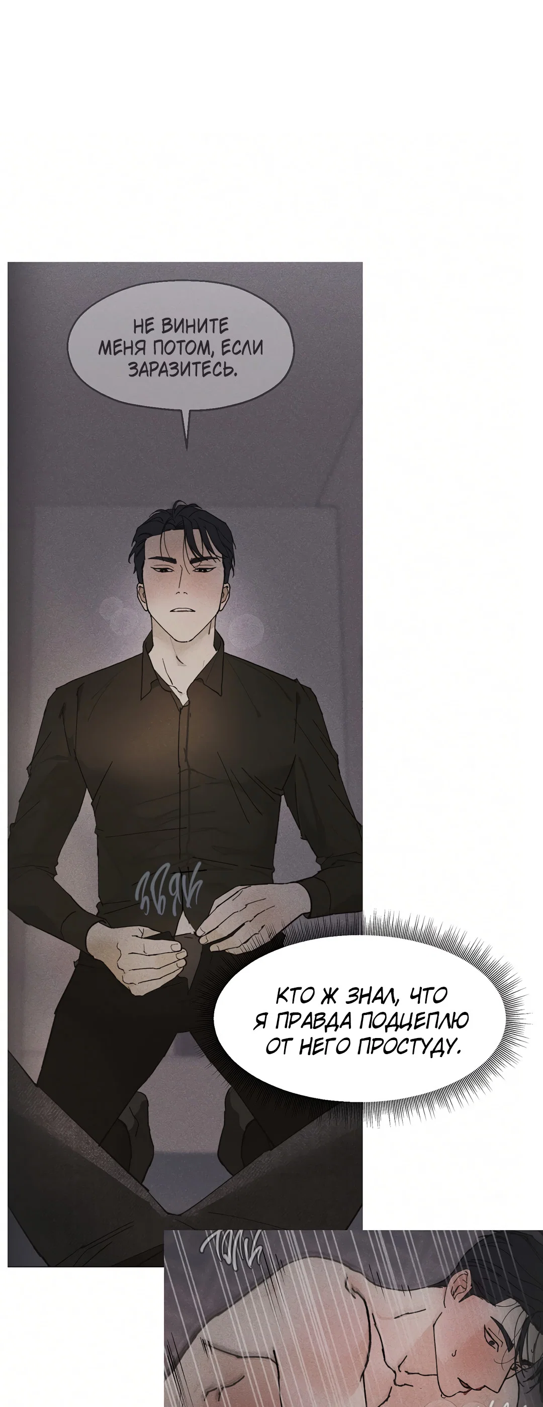 Манга Учителям тоже нужно половое воспитание - Глава 12 Страница 6