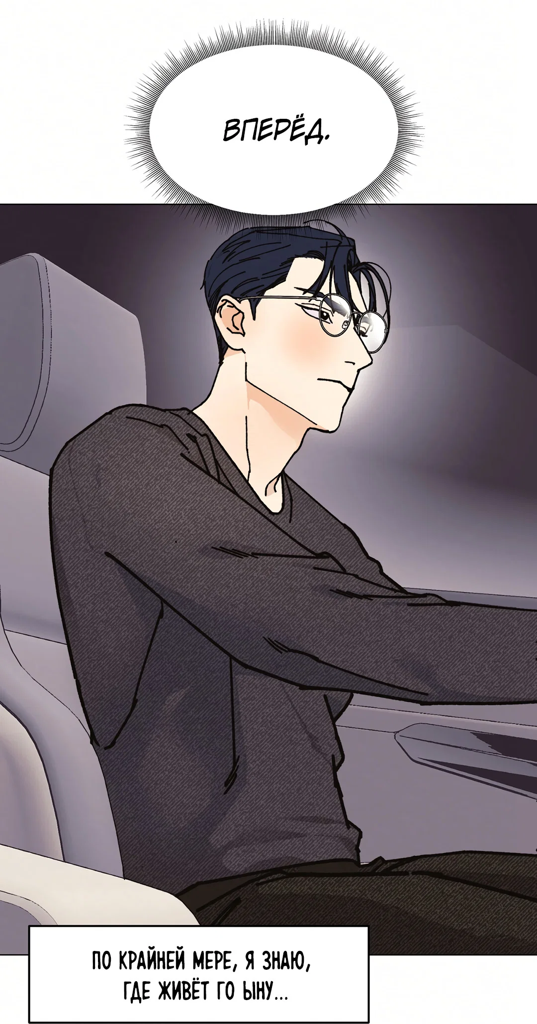 Манга Учителям тоже нужно половое воспитание - Глава 12 Страница 27