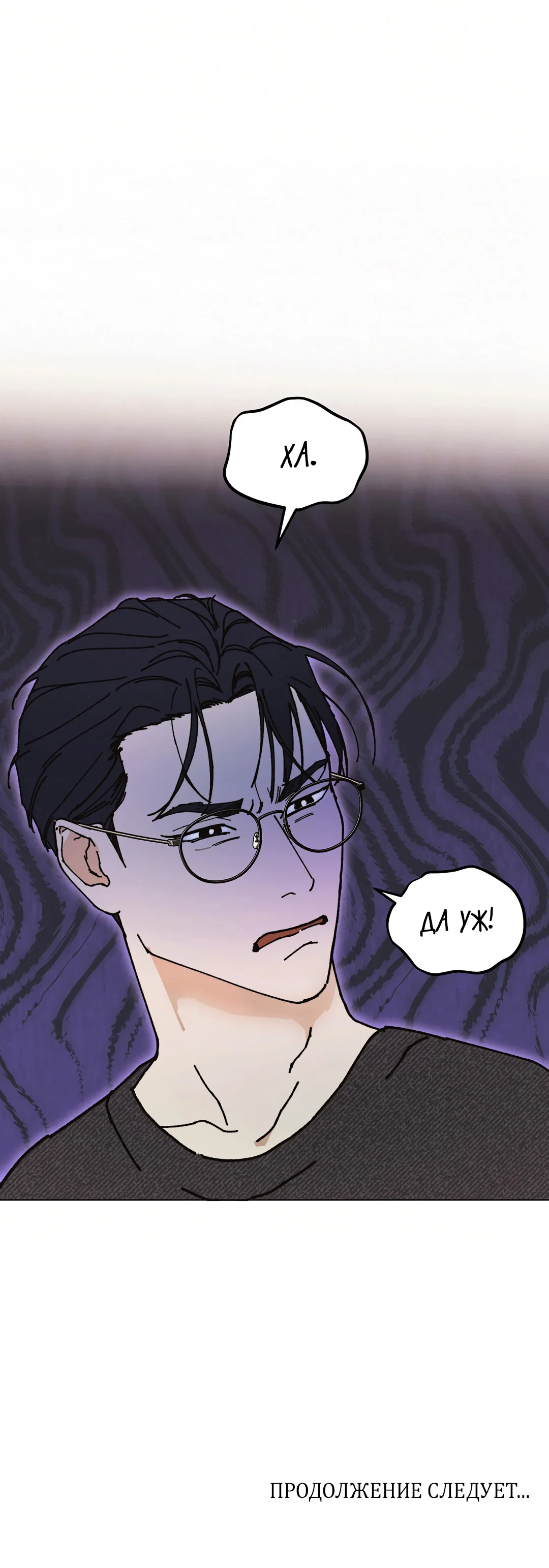 Манга Учителям тоже нужно половое воспитание - Глава 12 Страница 63