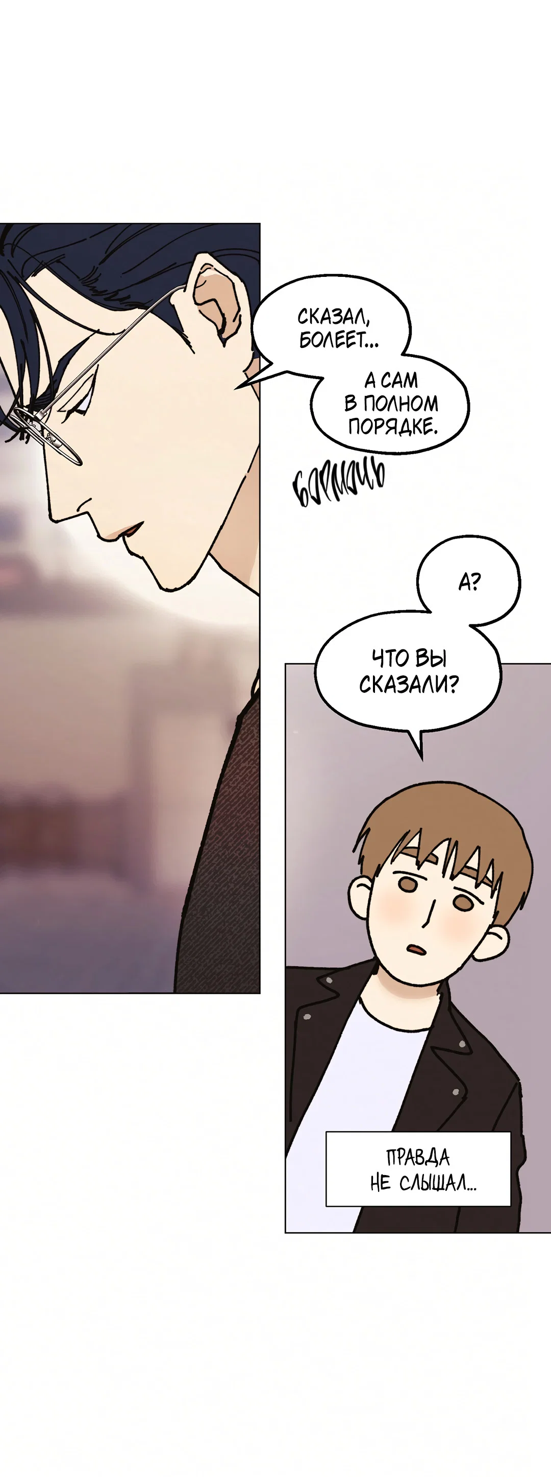 Манга Учителям тоже нужно половое воспитание - Глава 12 Страница 46