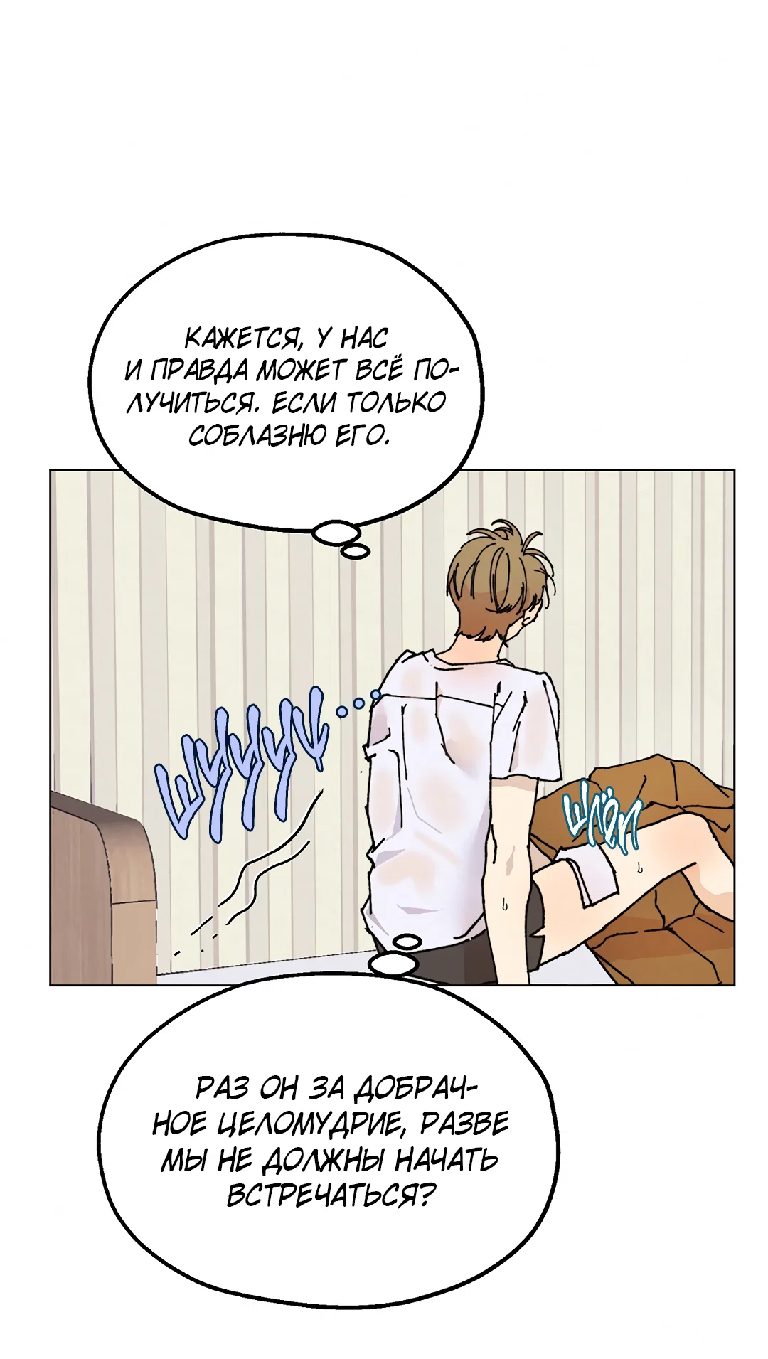 Манга Учителям тоже нужно половое воспитание - Глава 12 Страница 9