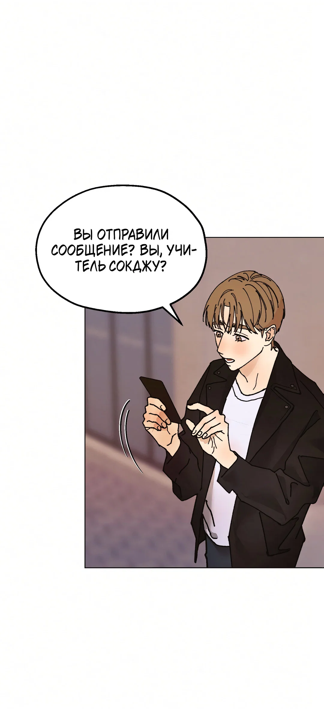 Манга Учителям тоже нужно половое воспитание - Глава 12 Страница 49