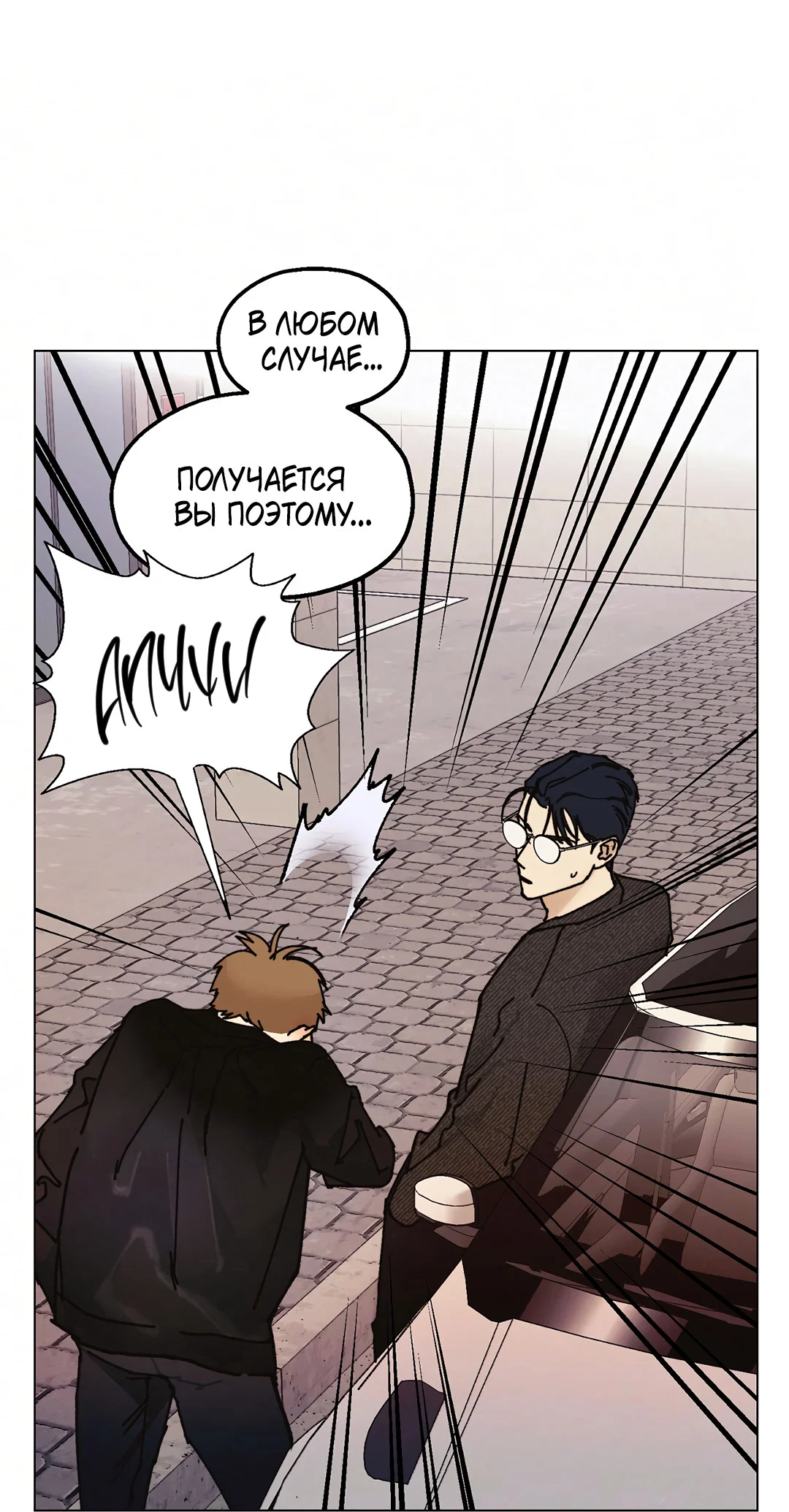 Манга Учителям тоже нужно половое воспитание - Глава 12 Страница 55