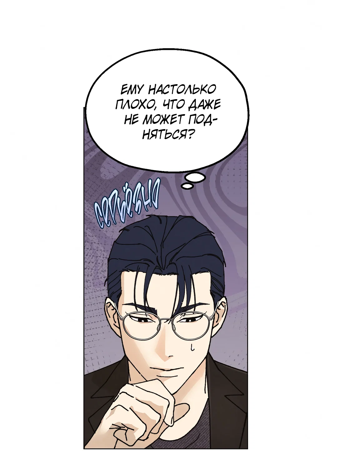 Манга Учителям тоже нужно половое воспитание - Глава 12 Страница 22