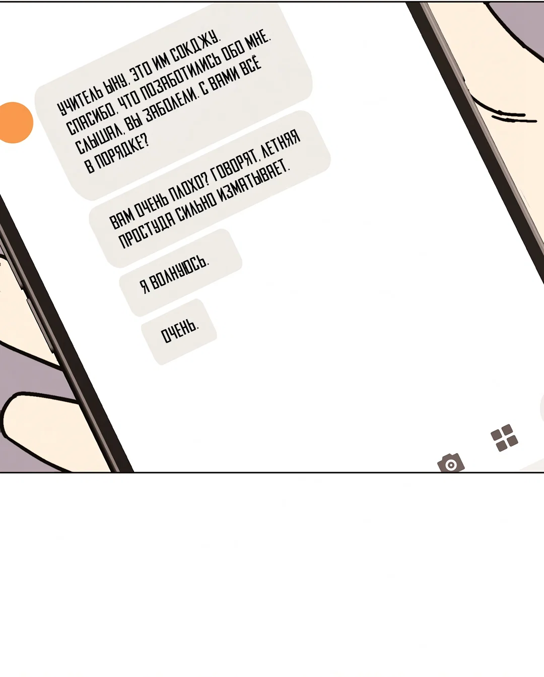 Манга Учителям тоже нужно половое воспитание - Глава 12 Страница 50