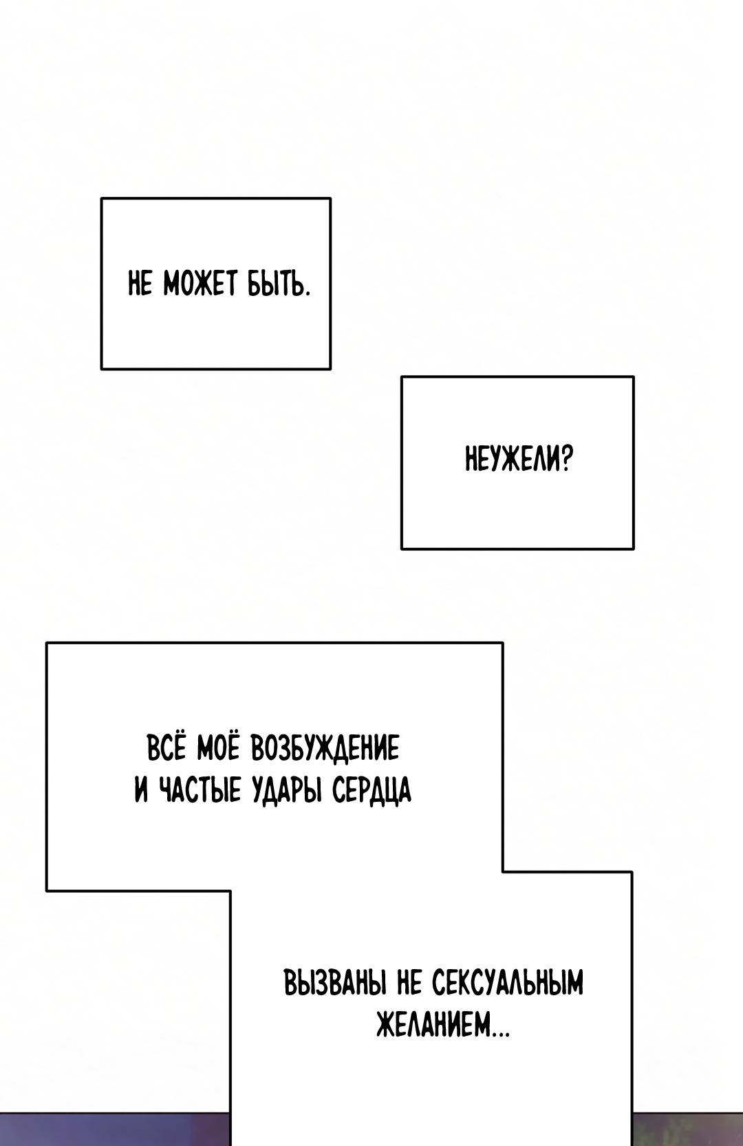 Манга Учителям тоже нужно половое воспитание - Глава 11 Страница 34