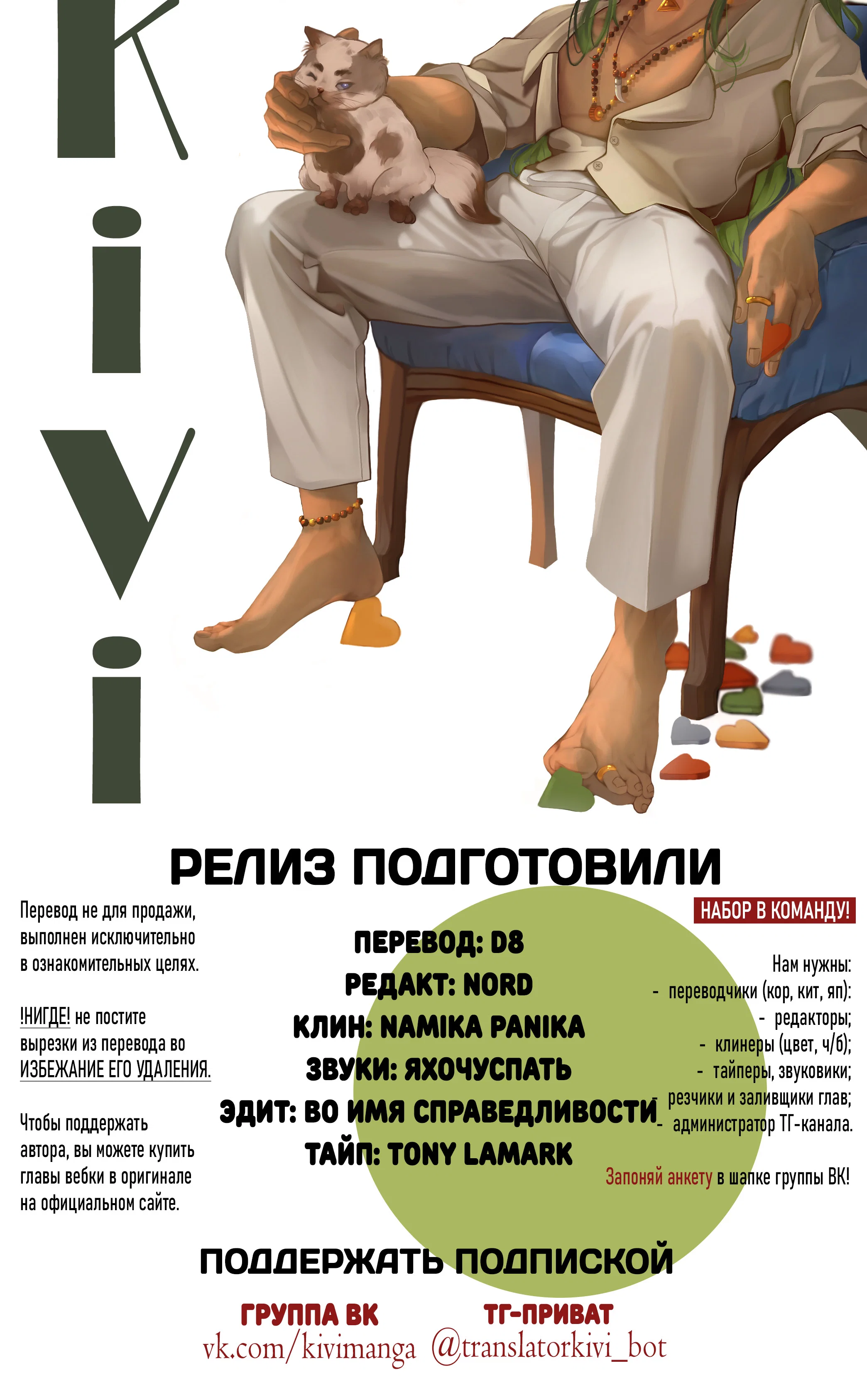 Манга Учителям тоже нужно половое воспитание - Глава 11 Страница 75