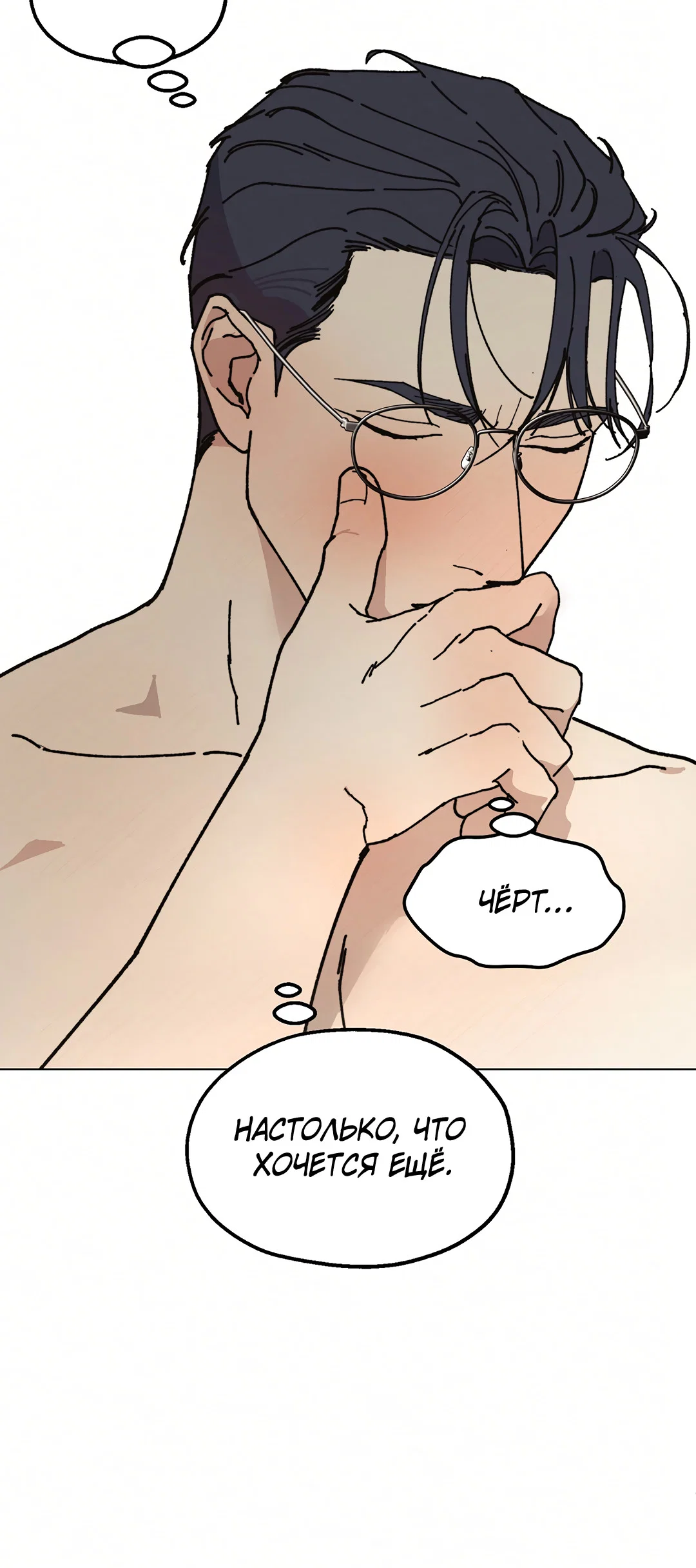 Манга Учителям тоже нужно половое воспитание - Глава 11 Страница 29