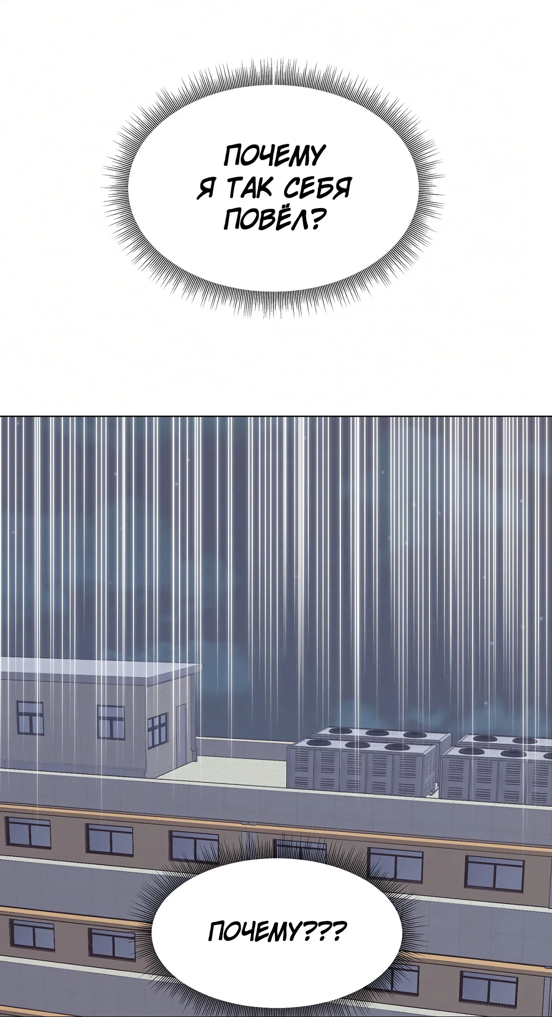 Манга Учителям тоже нужно половое воспитание - Глава 11 Страница 16