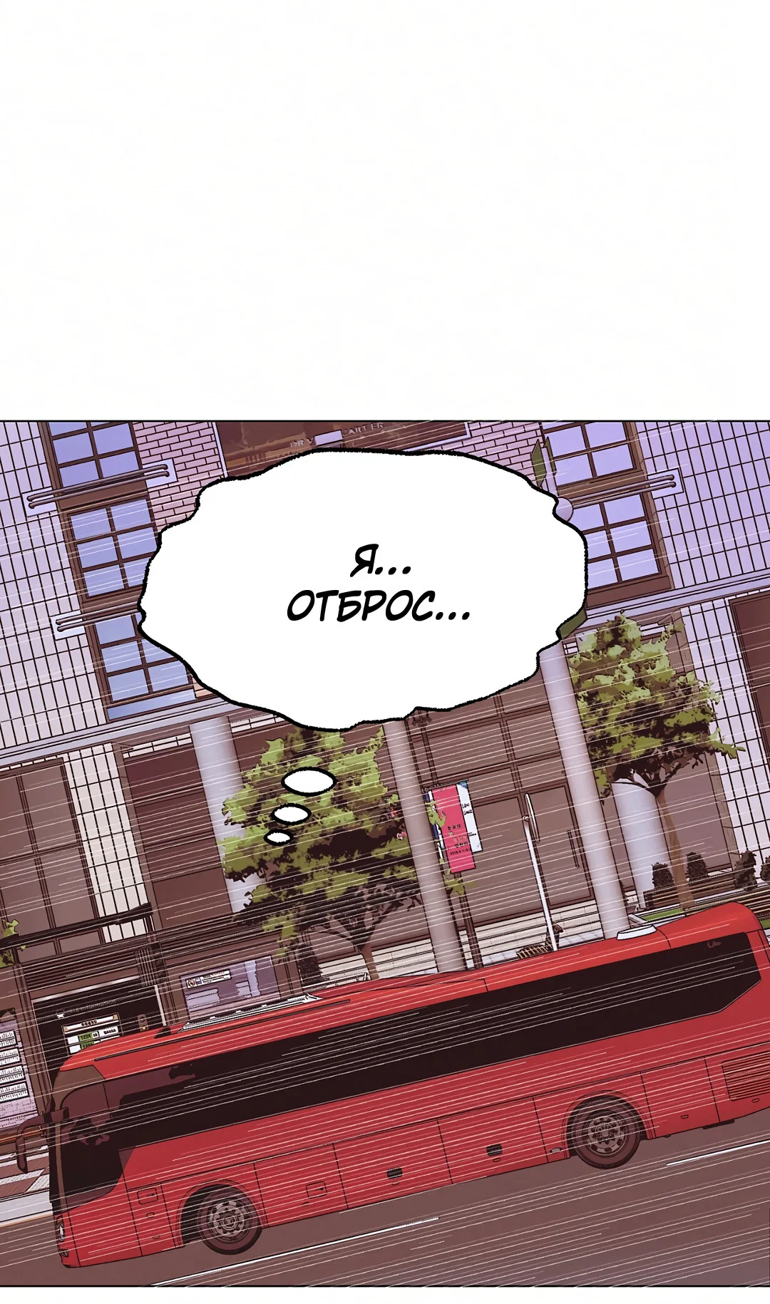 Манга Учителям тоже нужно половое воспитание - Глава 11 Страница 19