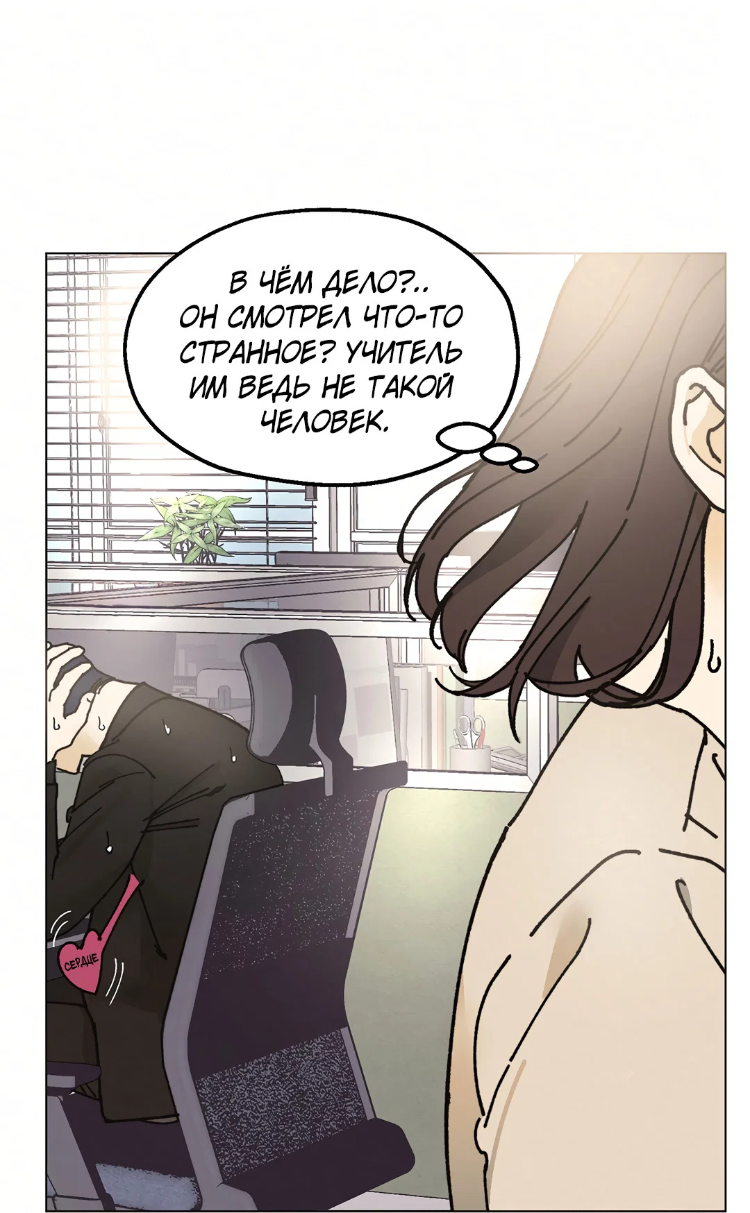Манга Учителям тоже нужно половое воспитание - Глава 11 Страница 47