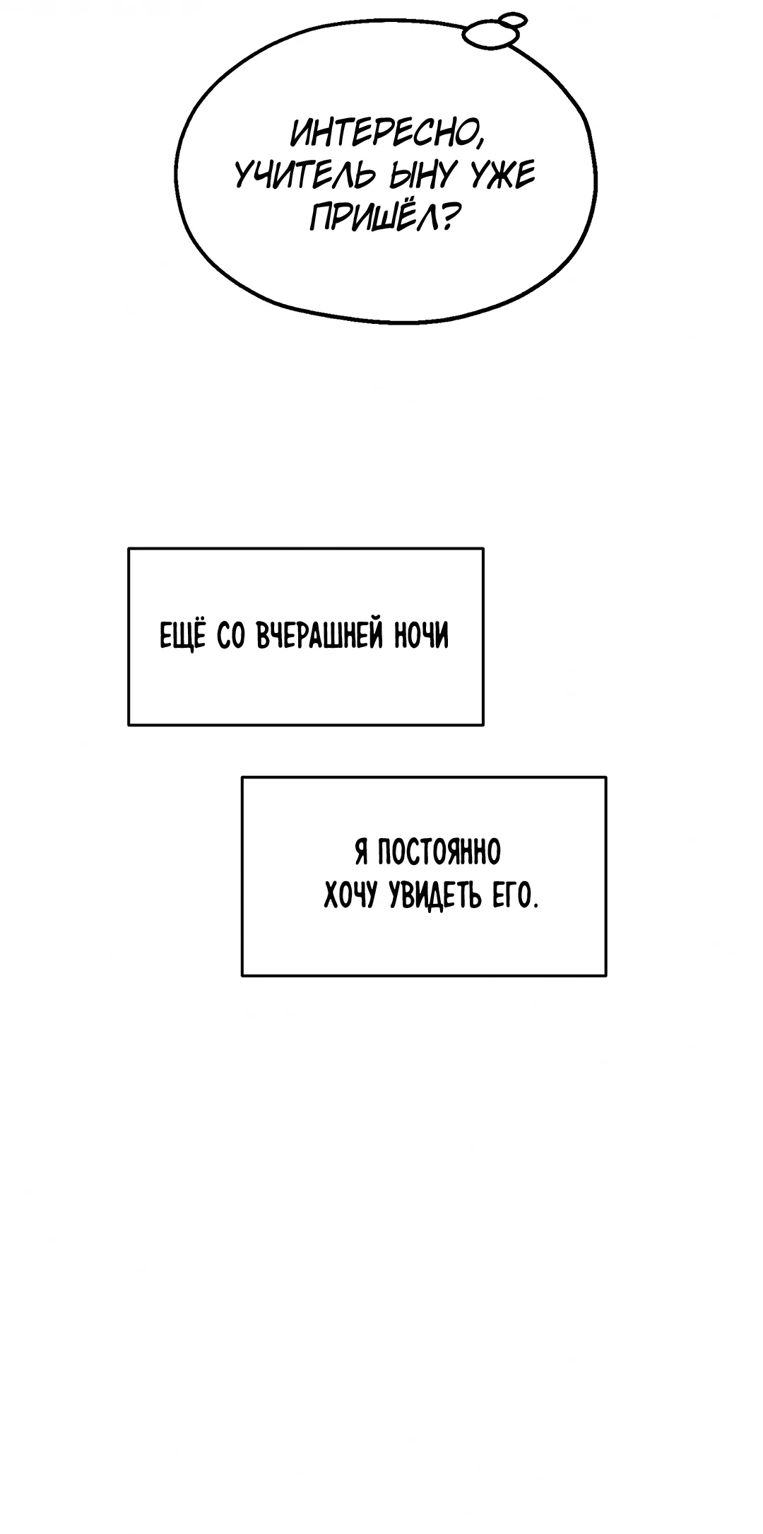 Манга Учителям тоже нужно половое воспитание - Глава 11 Страница 49