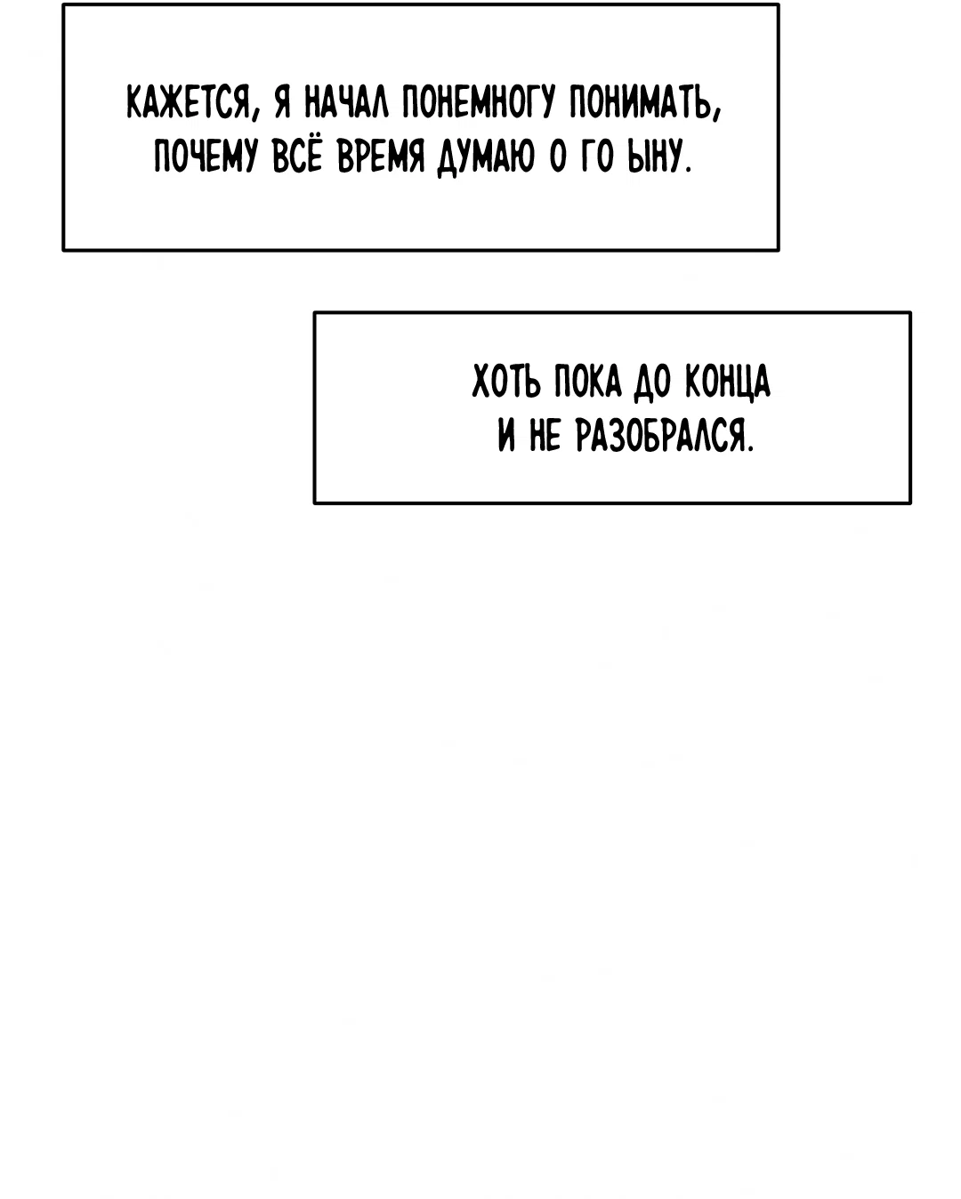 Манга Учителям тоже нужно половое воспитание - Глава 11 Страница 54
