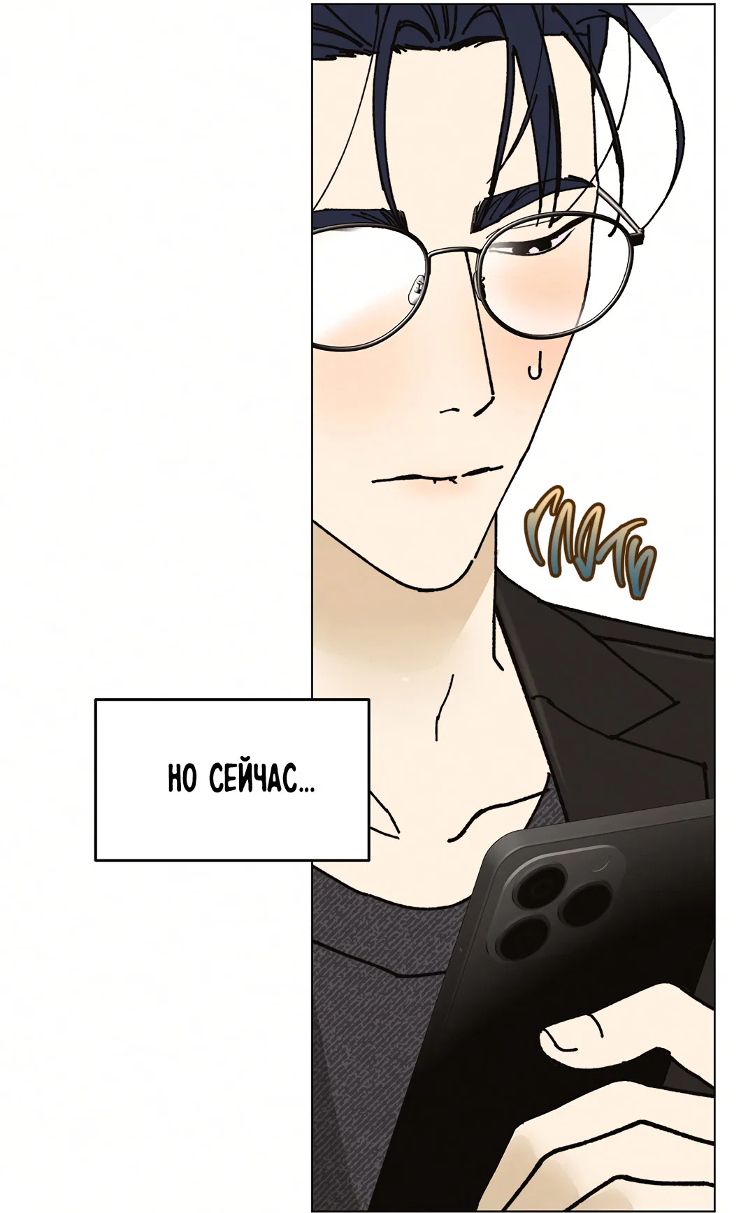 Манга Учителям тоже нужно половое воспитание - Глава 11 Страница 66