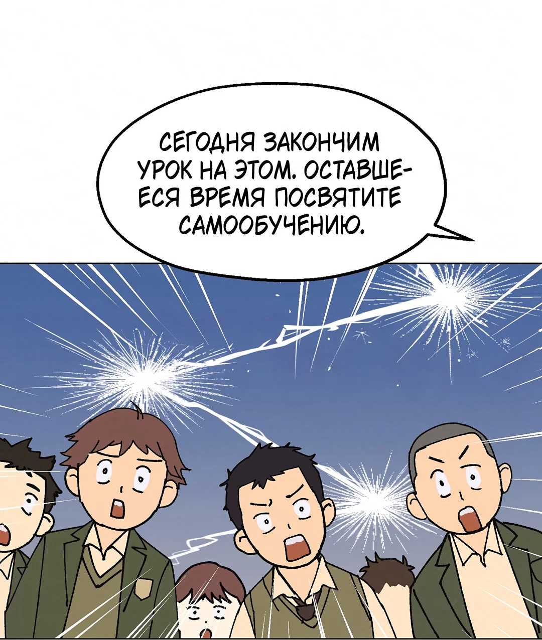 Манга Учителям тоже нужно половое воспитание - Глава 11 Страница 57